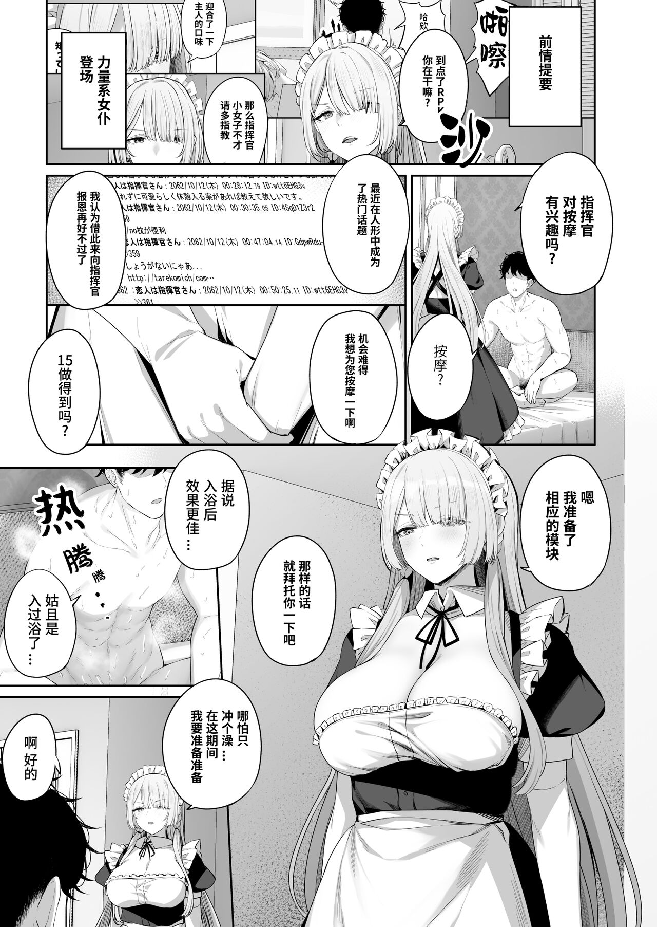 AK-15 no Shinchoku 1 page 2 full