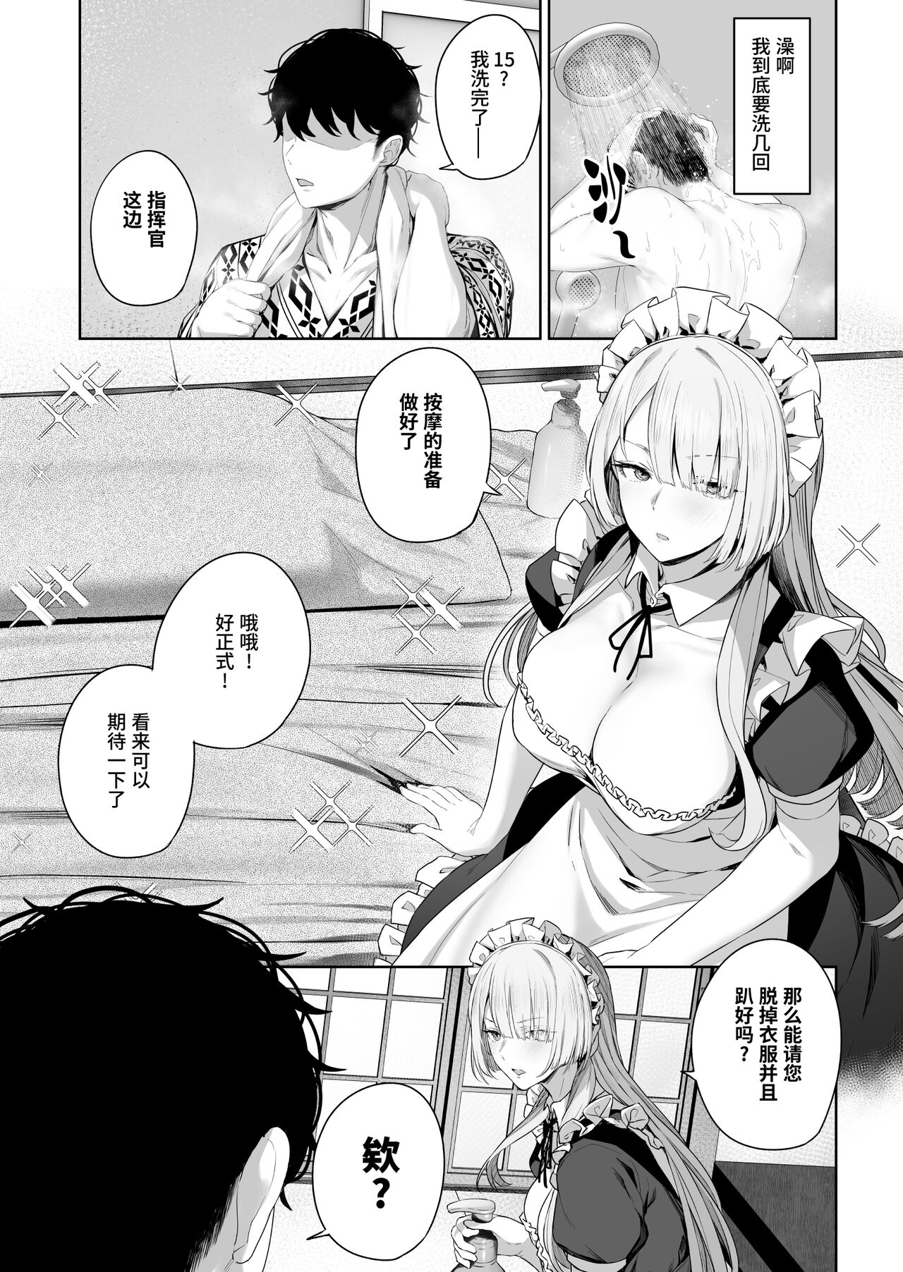 AK-15 no Shinchoku 1 page 3 full