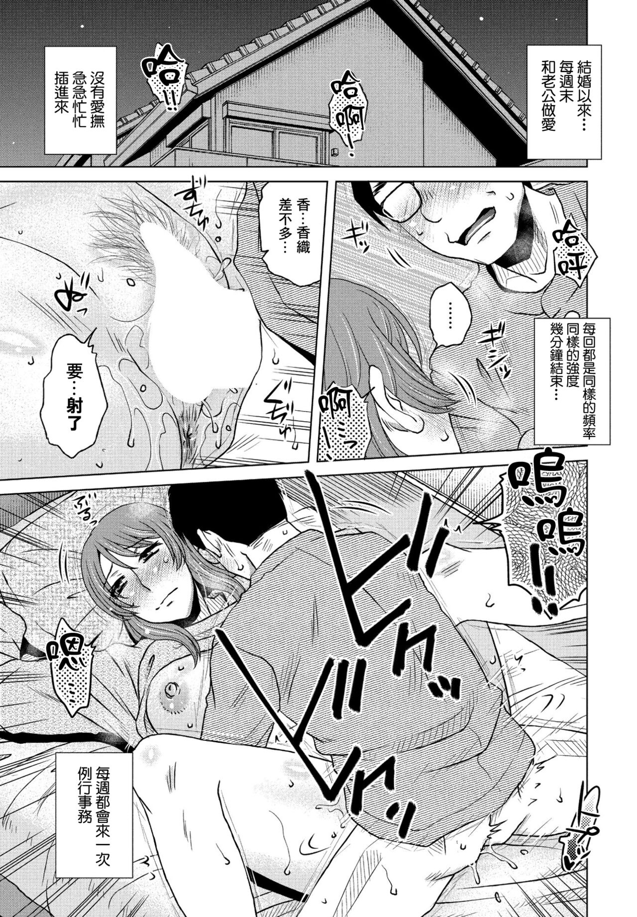 Routine Work | 例行事務 page 1 full