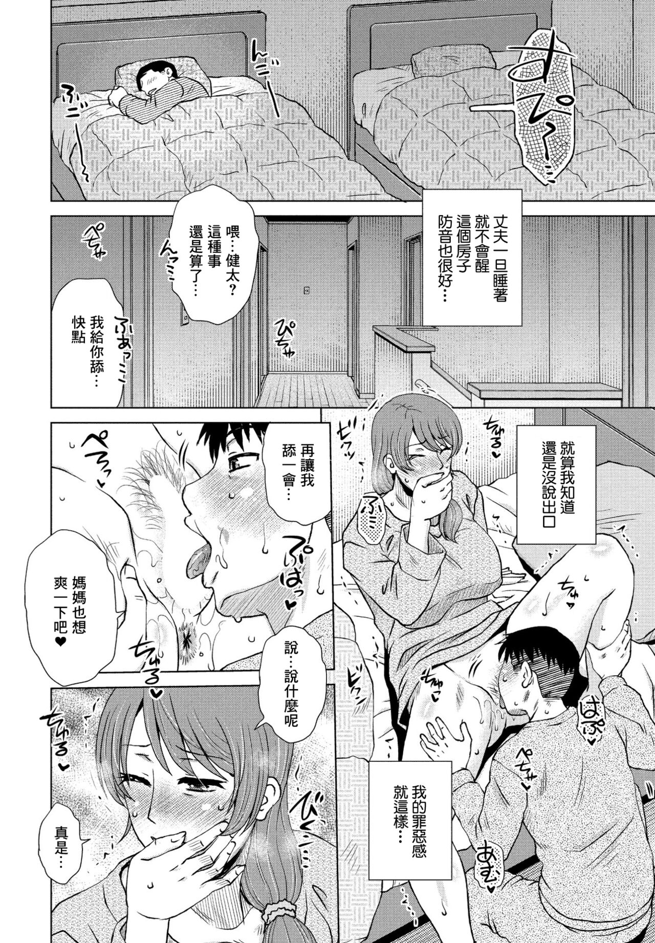 Routine Work | 例行事務 page 10 full