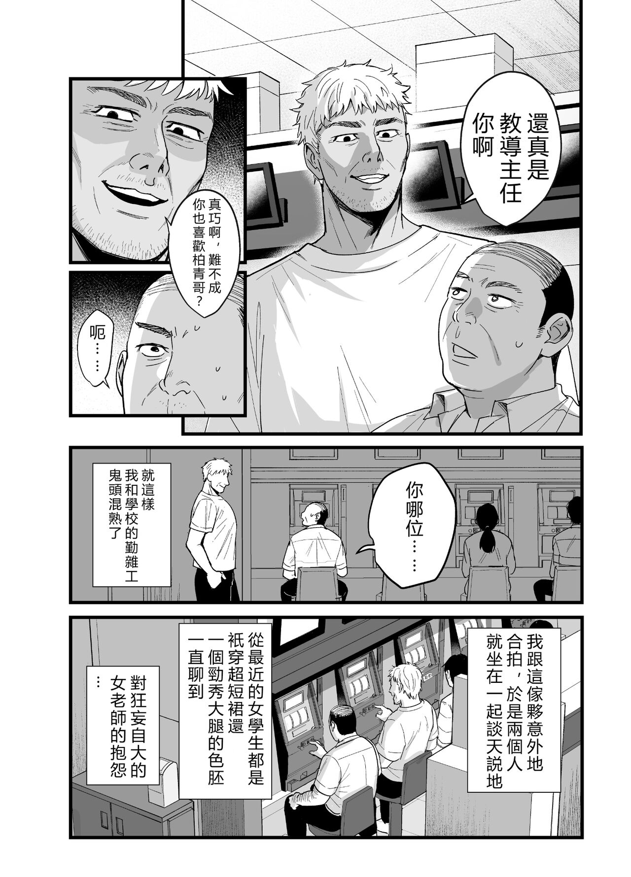 Toshoshitsu no Kanojo 6 ~Onna Kyoushi ga Ochiru made ~ page 3 full