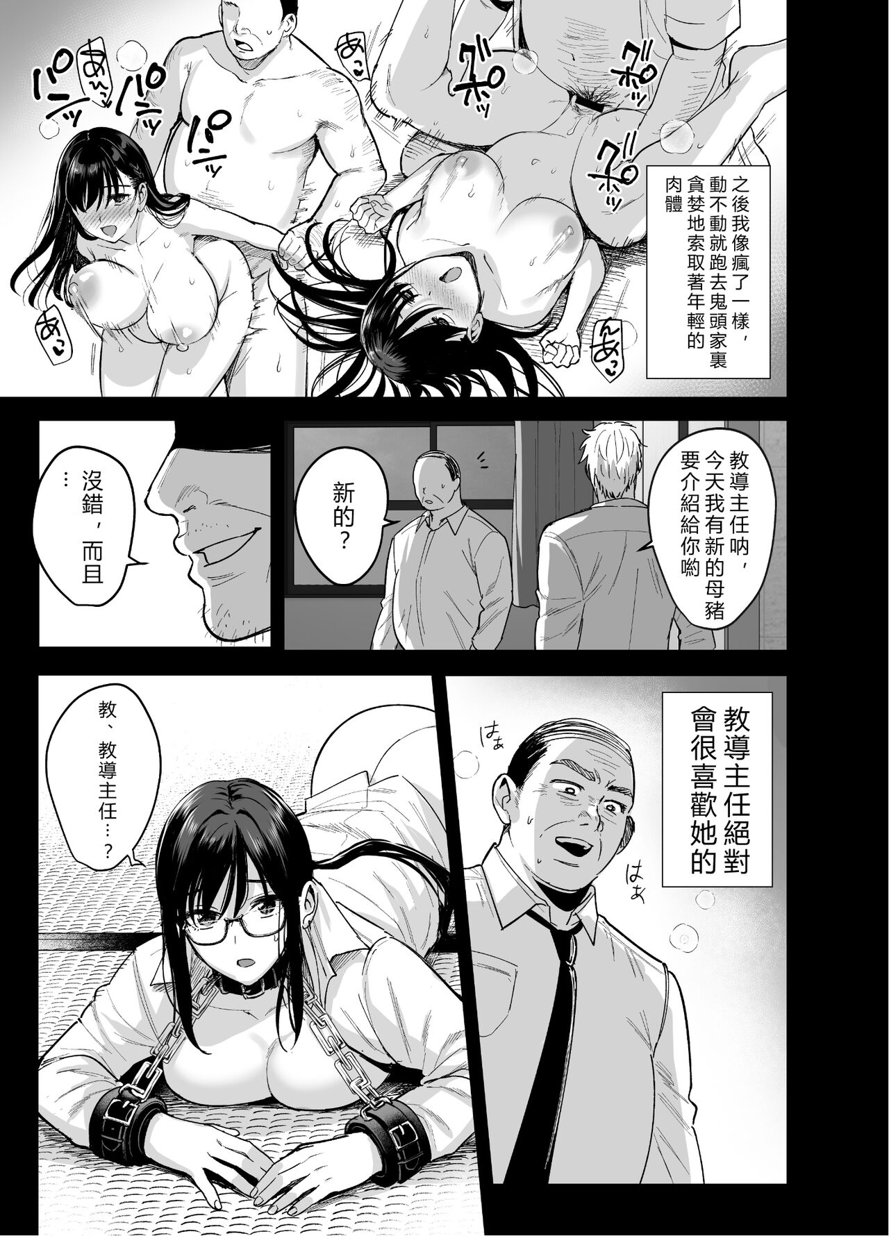 Toshoshitsu no Kanojo 6 ~Onna Kyoushi ga Ochiru made ~ page 8 full