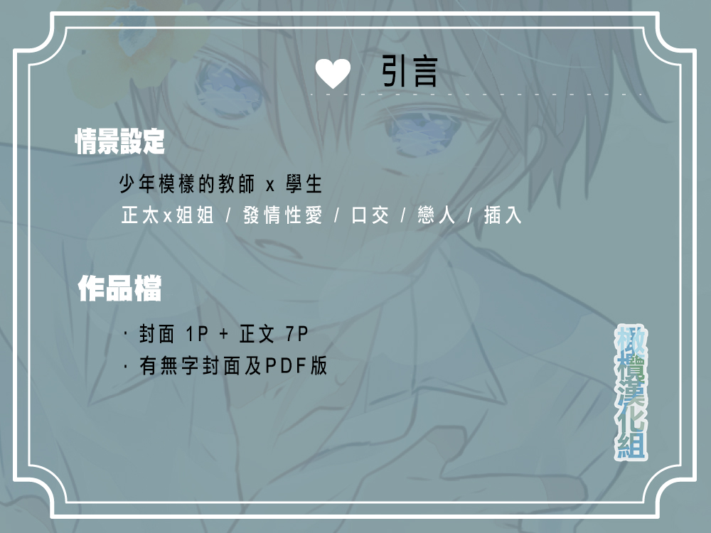 Kafun Estrus | 因花粉而发情的少年哥哥 page 2 full