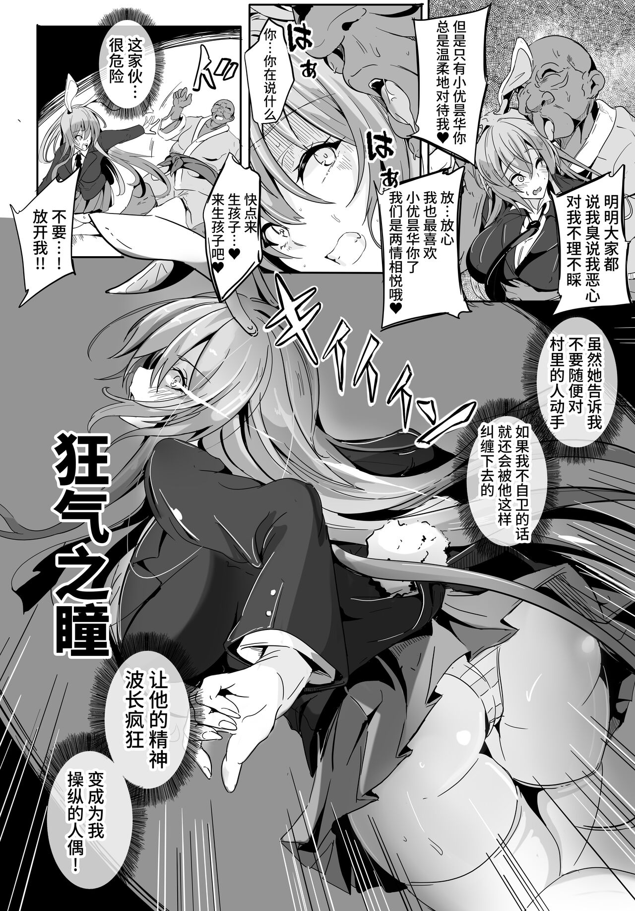 Kugutsu Usagi page 5 full