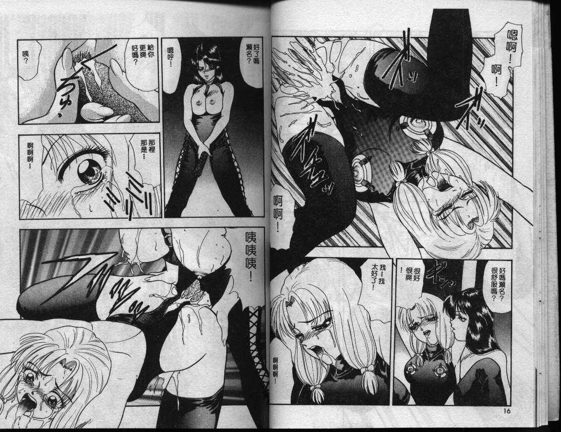 Hentai Tousaku | Abnormal Perversion page 10 full