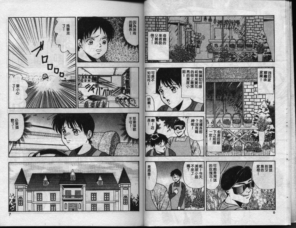 Hentai Tousaku | Abnormal Perversion page 5 full