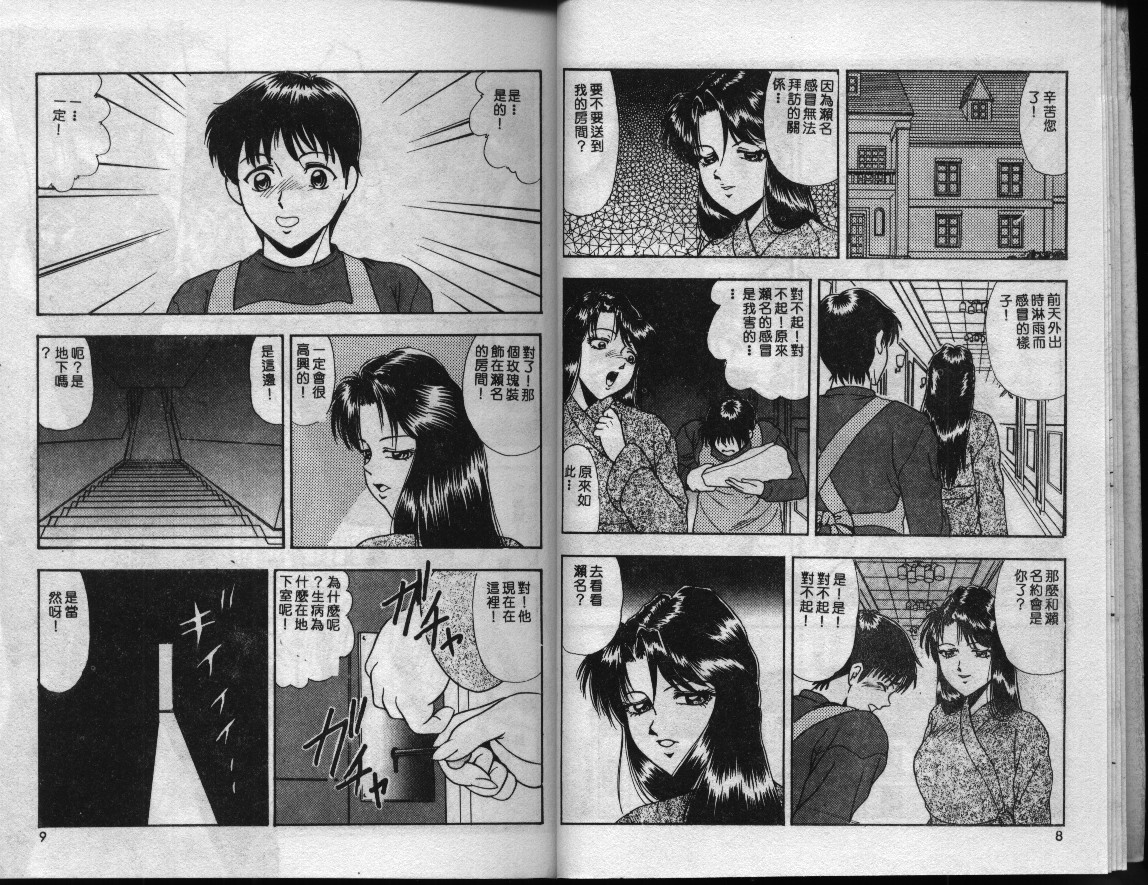 Hentai Tousaku | Abnormal Perversion page 6 full