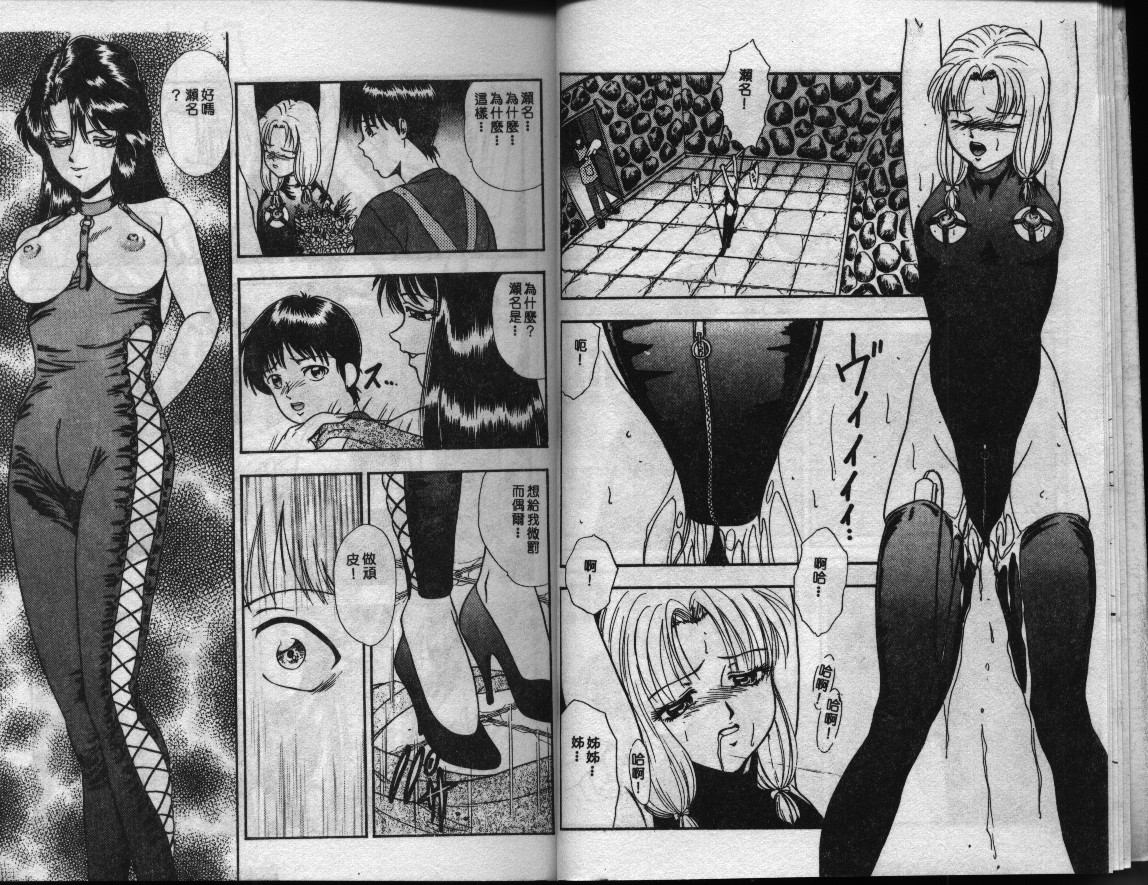 Hentai Tousaku | Abnormal Perversion page 7 full