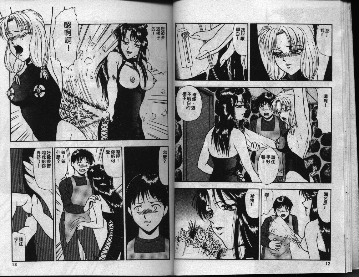 Hentai Tousaku | Abnormal Perversion page 8 full