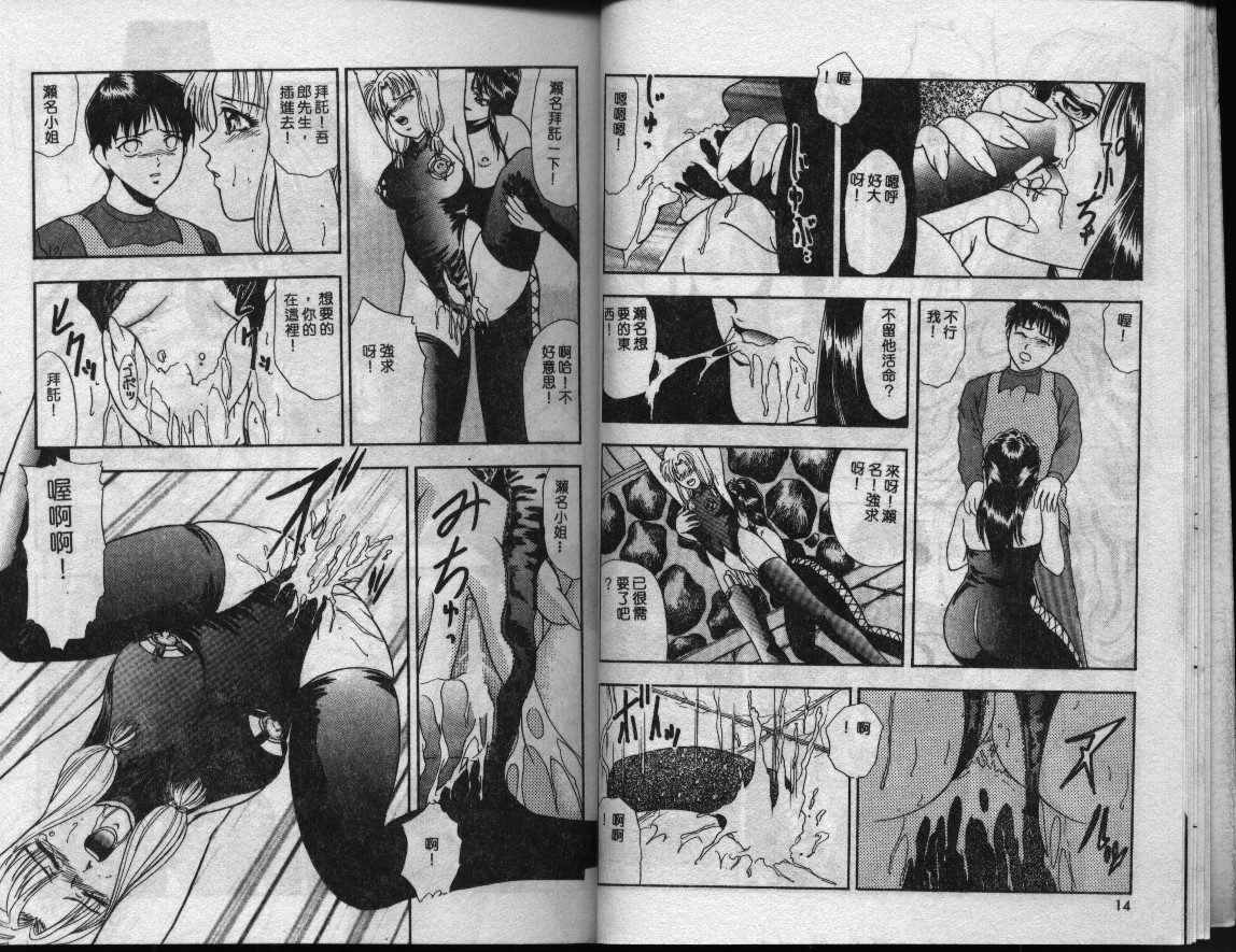 Hentai Tousaku | Abnormal Perversion page 9 full