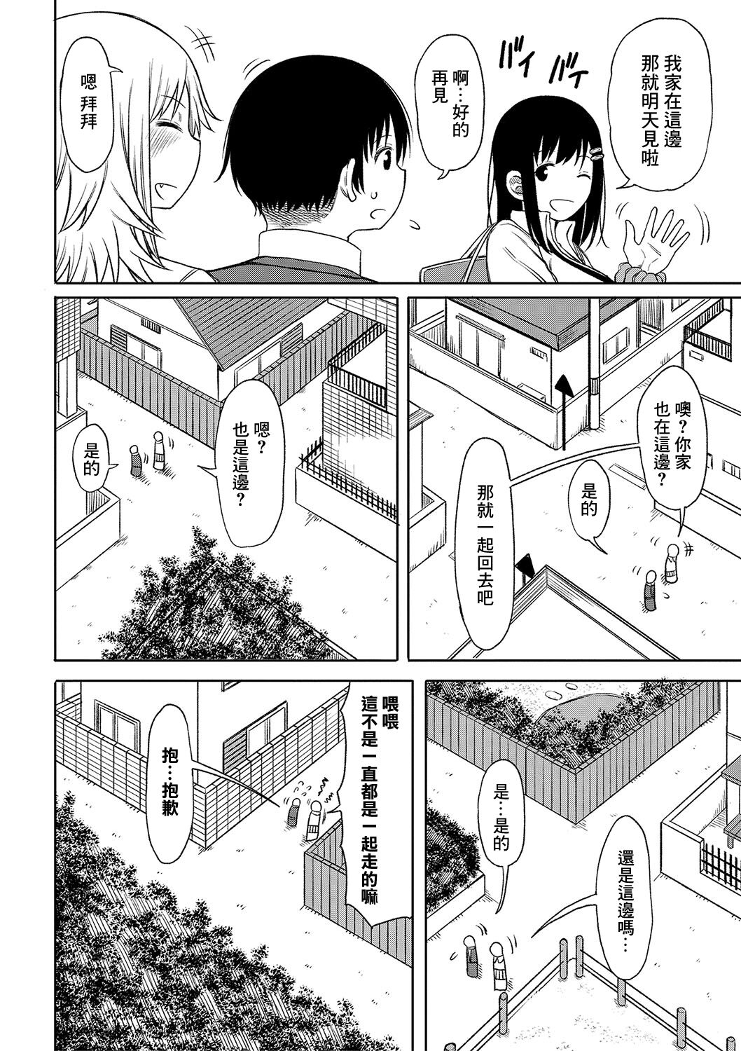 Kotoshi kara Kyougaku no Gakkou ni Nyuugaku shitara Otoko ga Boku dake datta Ch. 2 page 2 full
