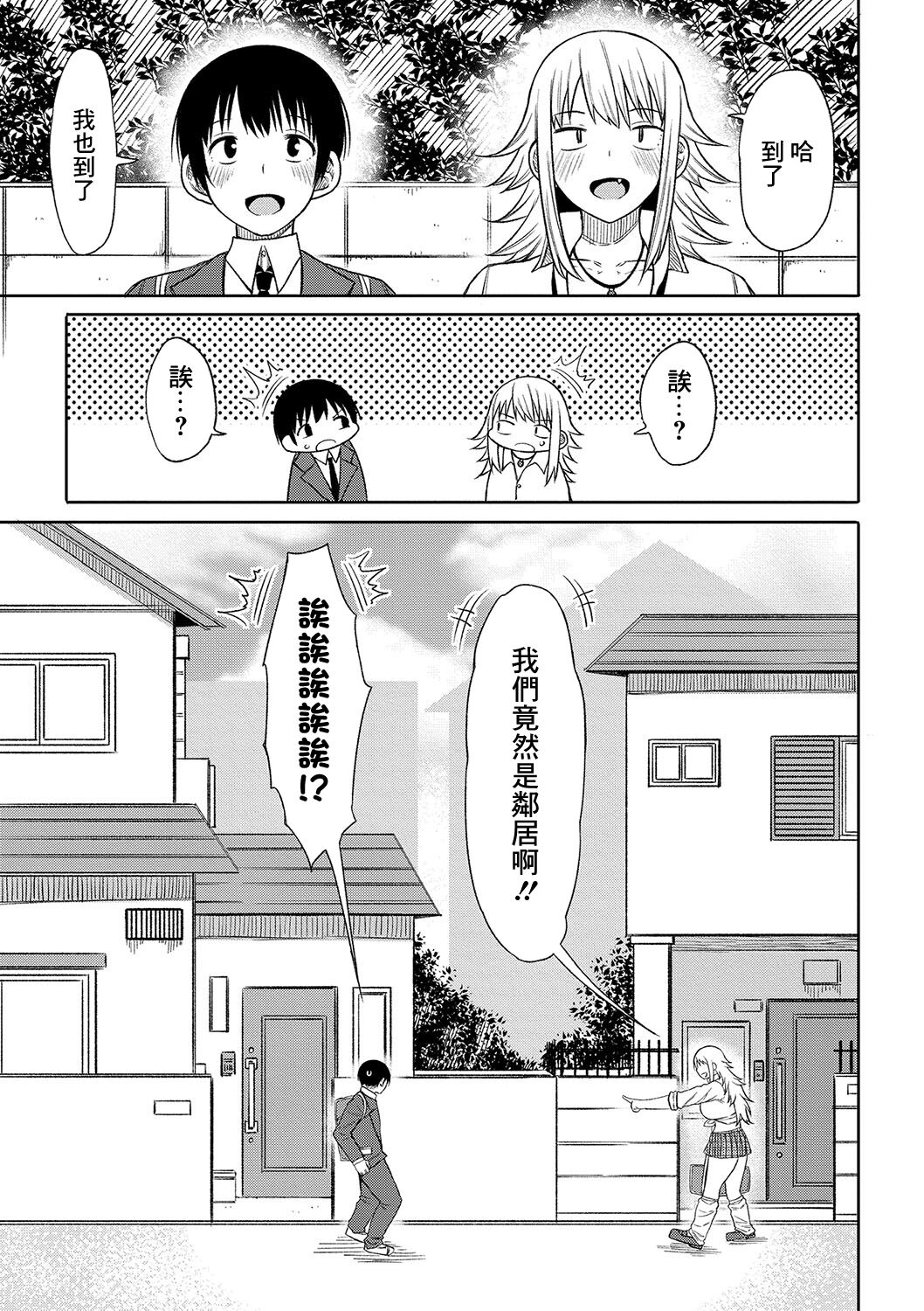 Kotoshi kara Kyougaku no Gakkou ni Nyuugaku shitara Otoko ga Boku dake datta Ch. 2 page 3 full