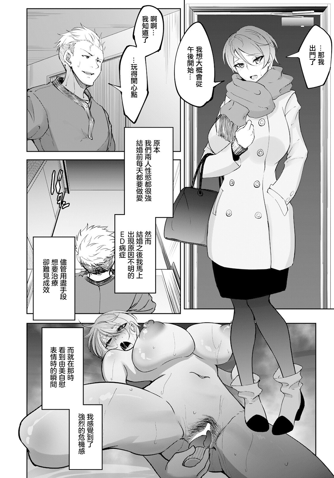 Kounin SeFri - Official Sex Friend page 4 full