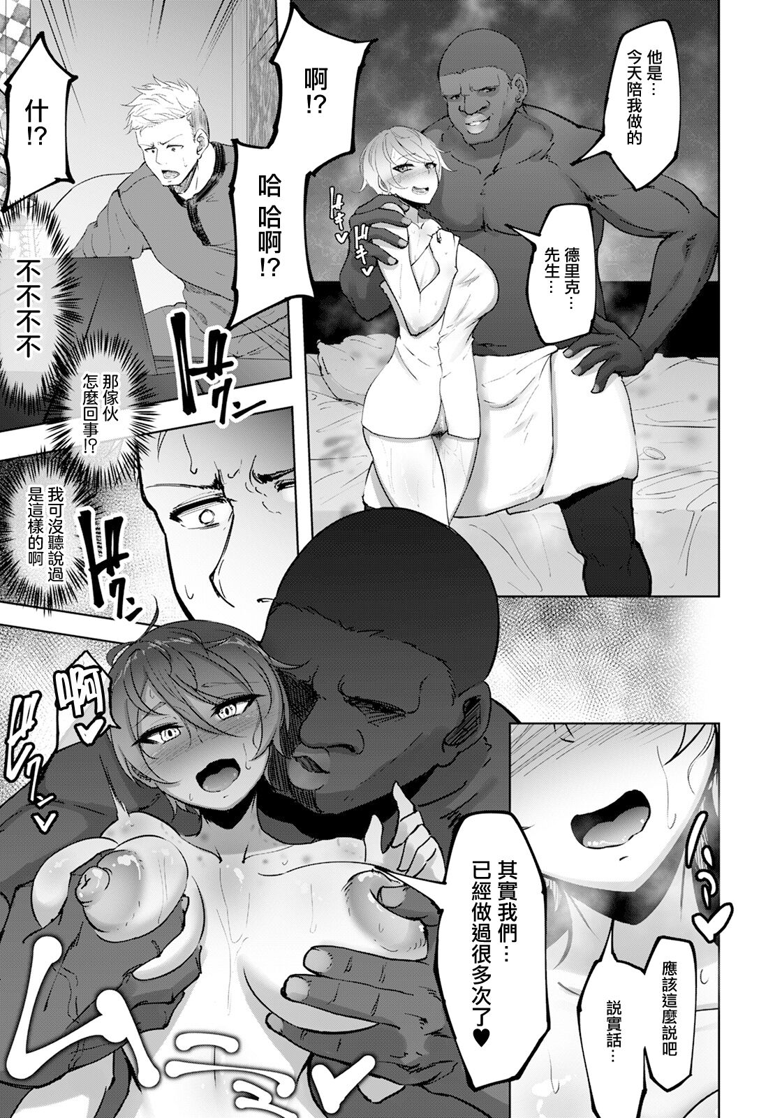 Kounin SeFri - Official Sex Friend page 7 full