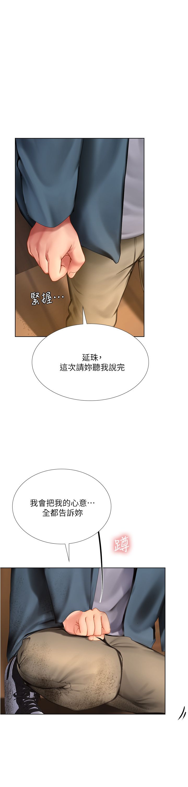 享乐补习街101-后记 page 1 full