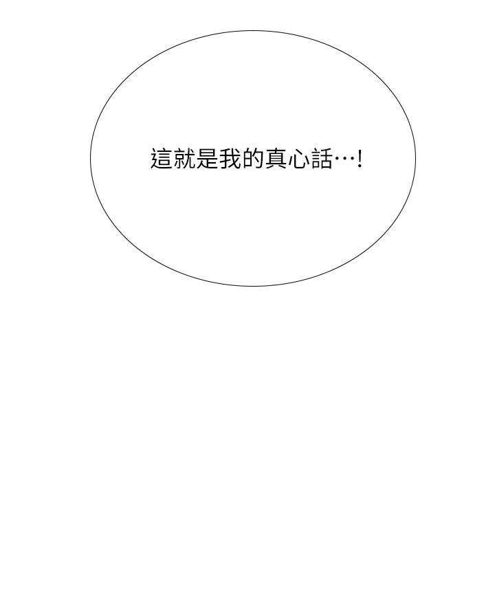 享乐补习街101-后记 page 5 full