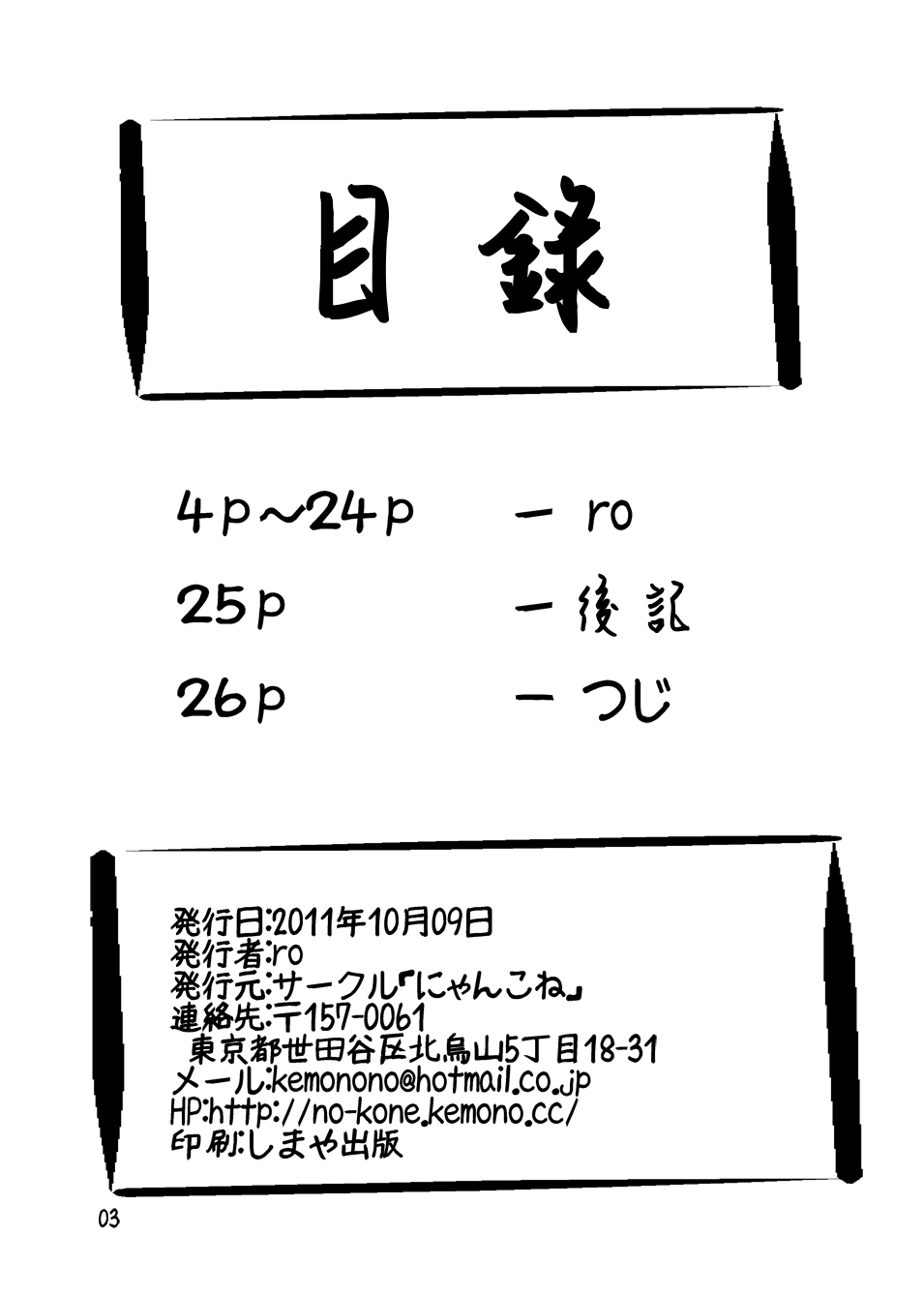 elhtored 2 page 3 full