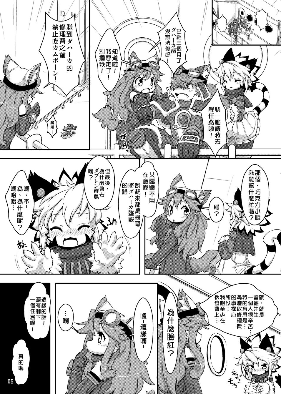 elhtored 2 page 5 full