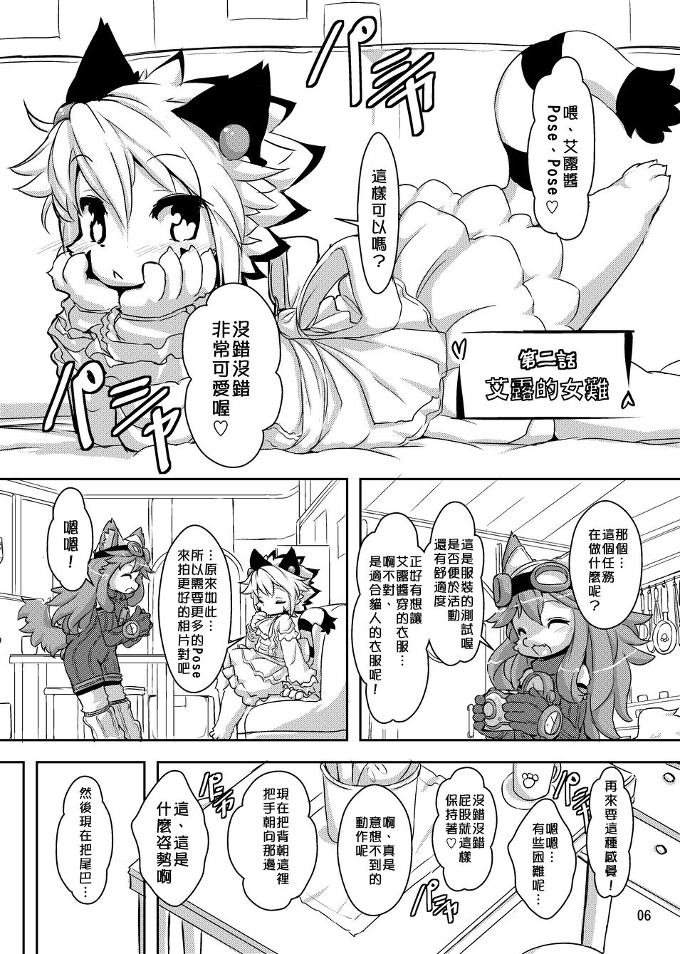 elhtored 2 page 6 full