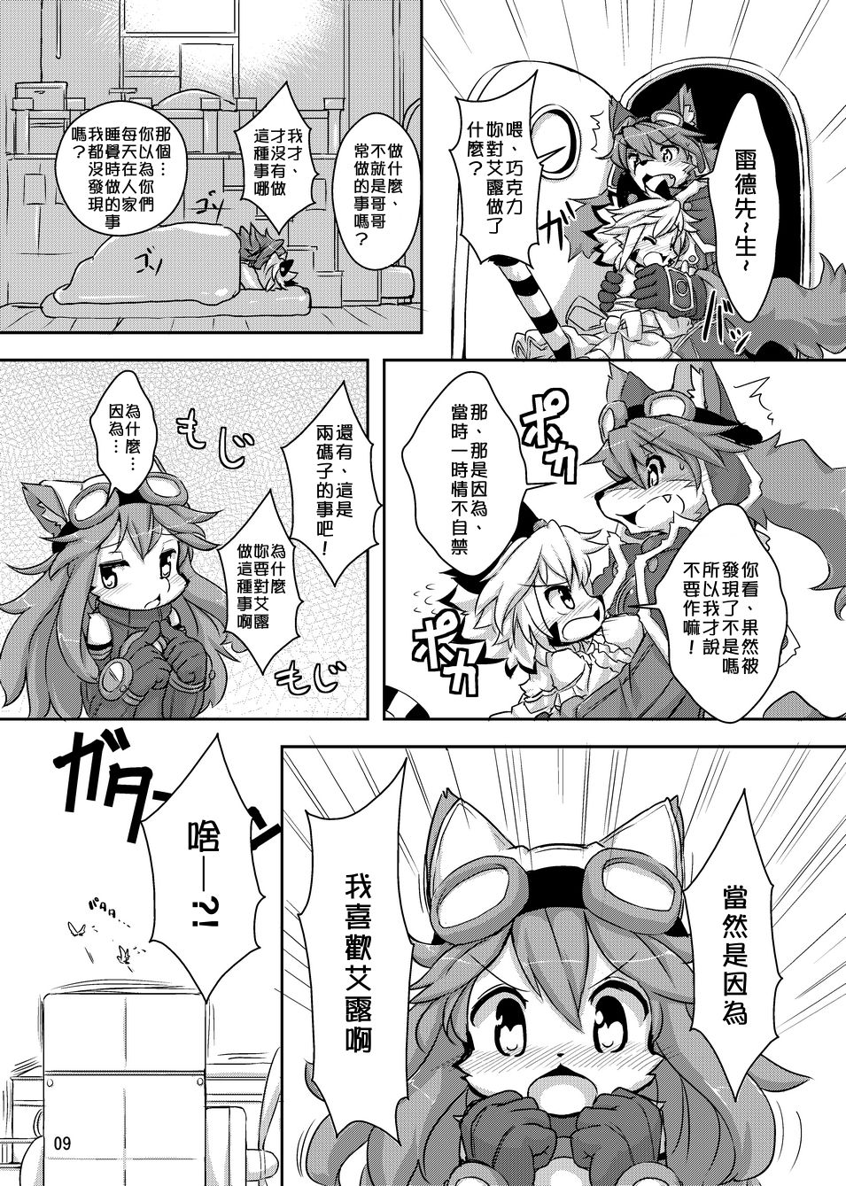 elhtored 2 page 9 full