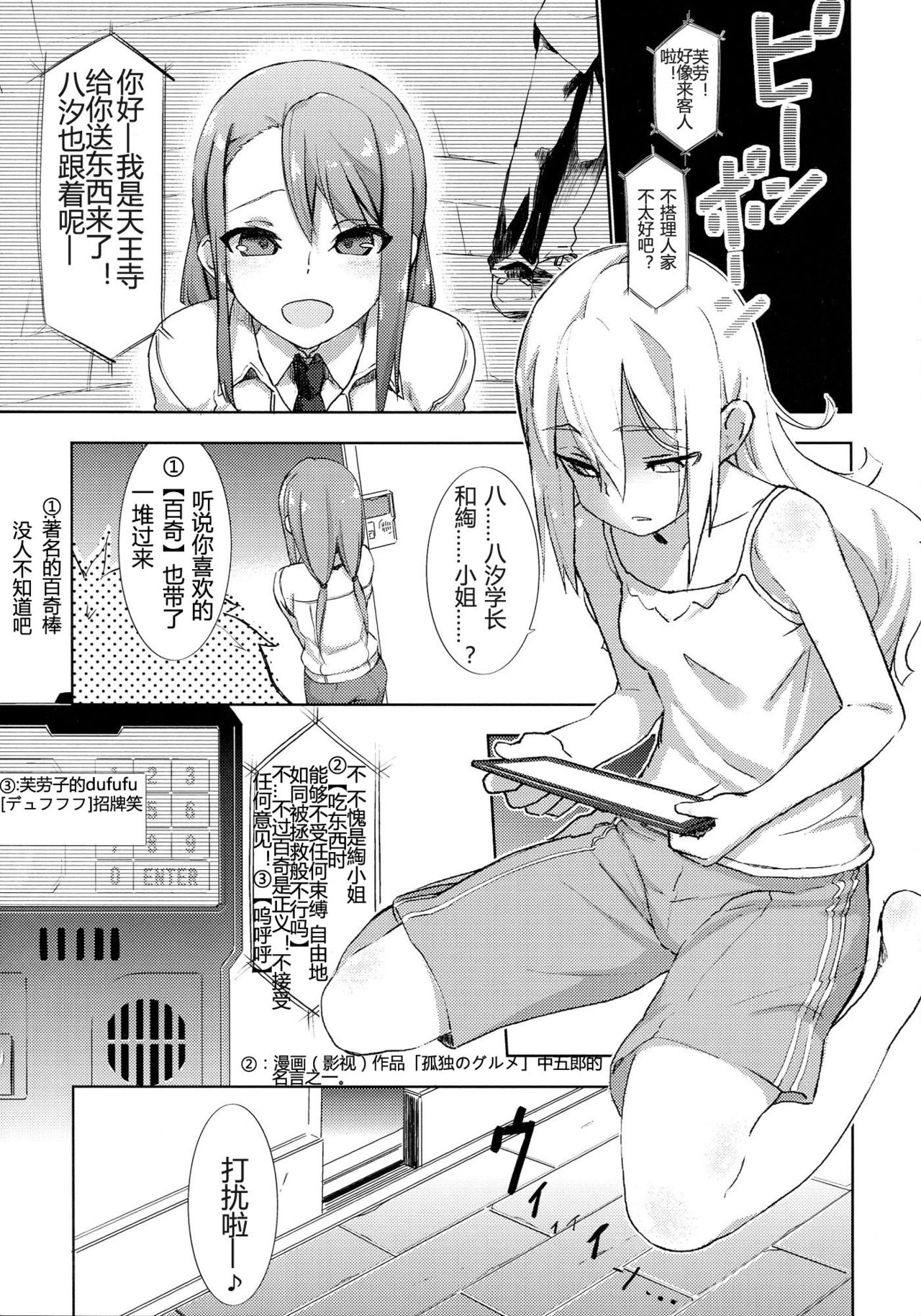 HotspotHypnosis page 4 full