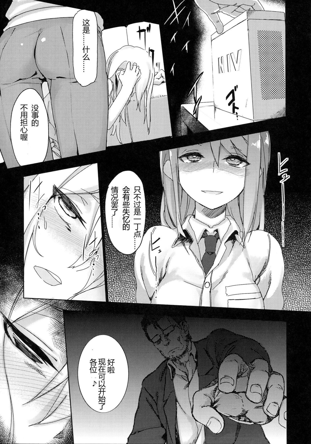 HotspotHypnosis page 6 full