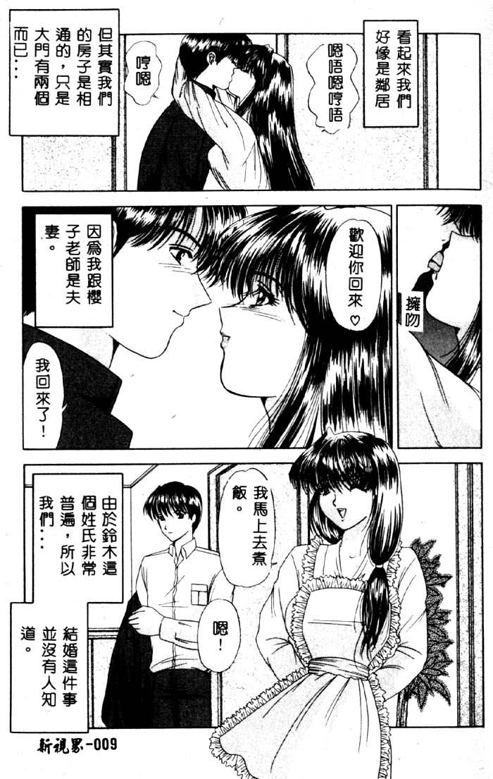 Aigan Kyoushi page 10 full