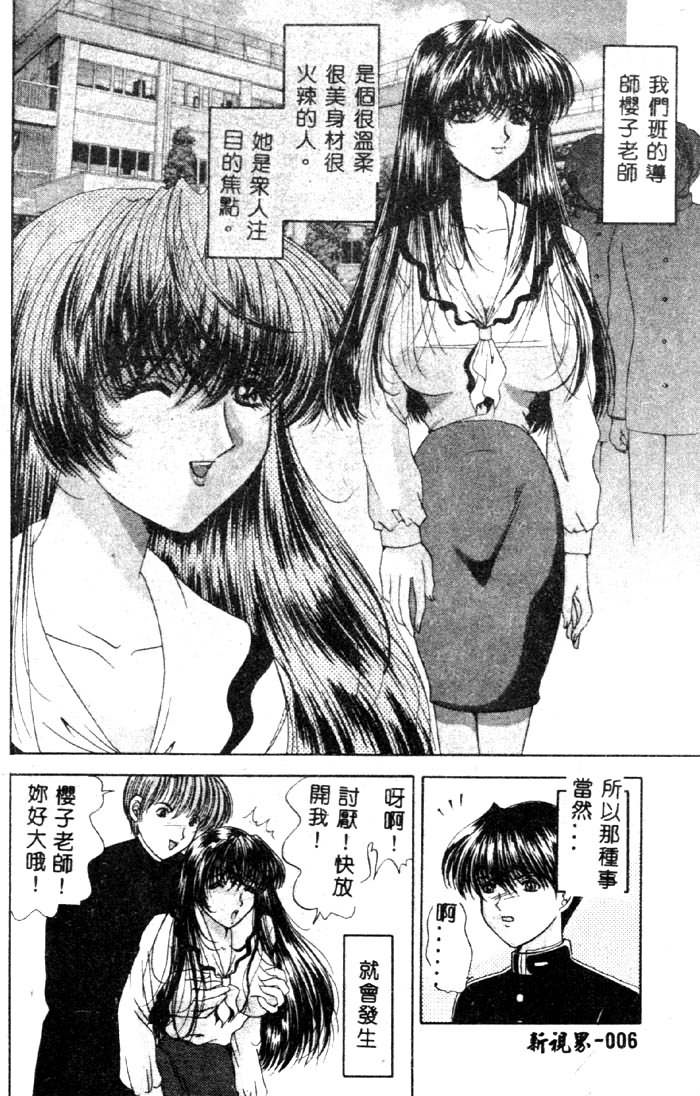 Aigan Kyoushi page 7 full