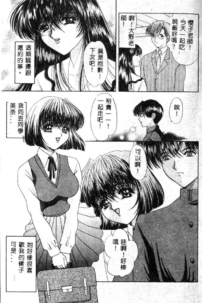 Aigan Kyoushi page 8 full