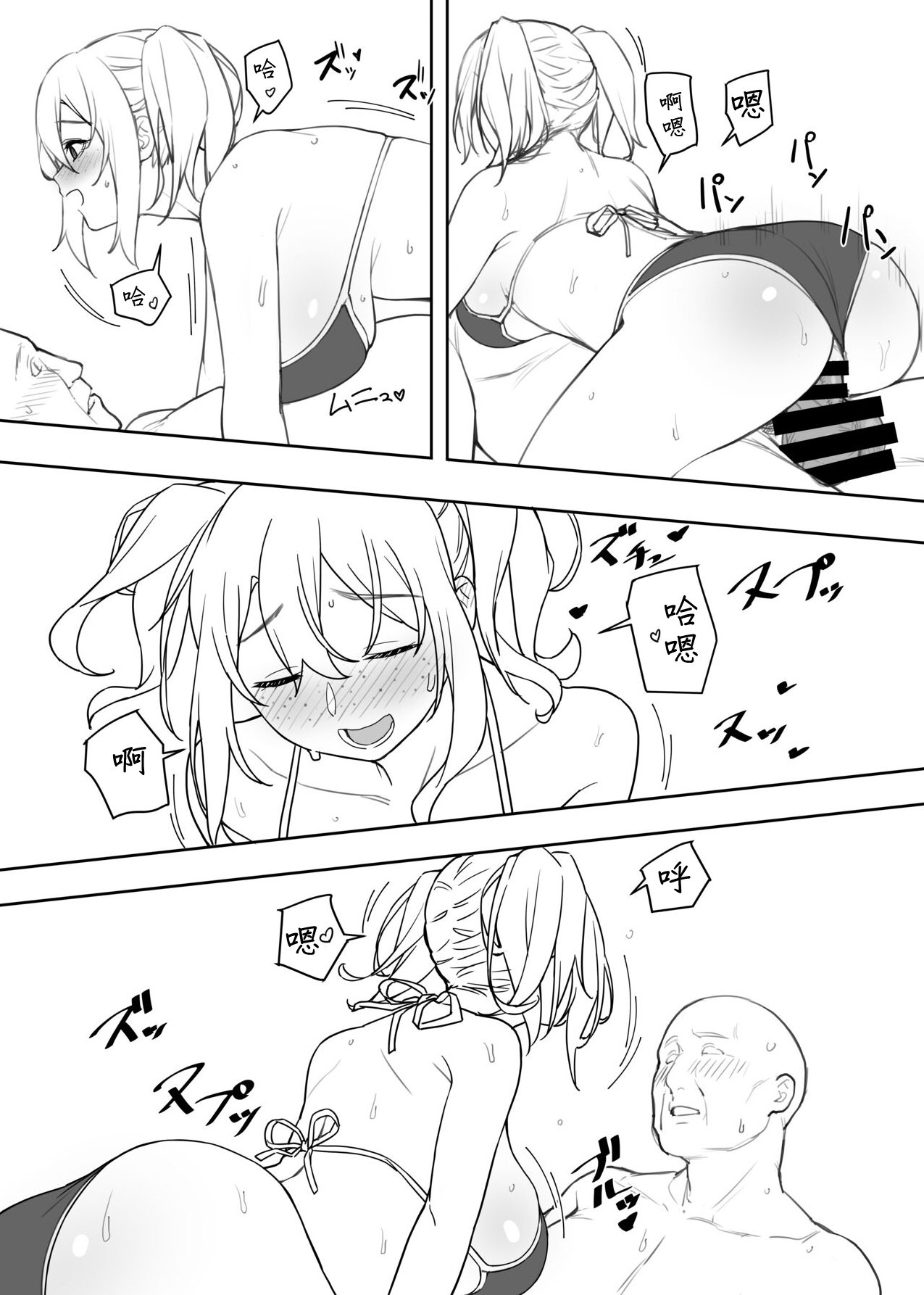 Mizugi no Kyouko-chan | 泳裝の今日子醬 page 10 full