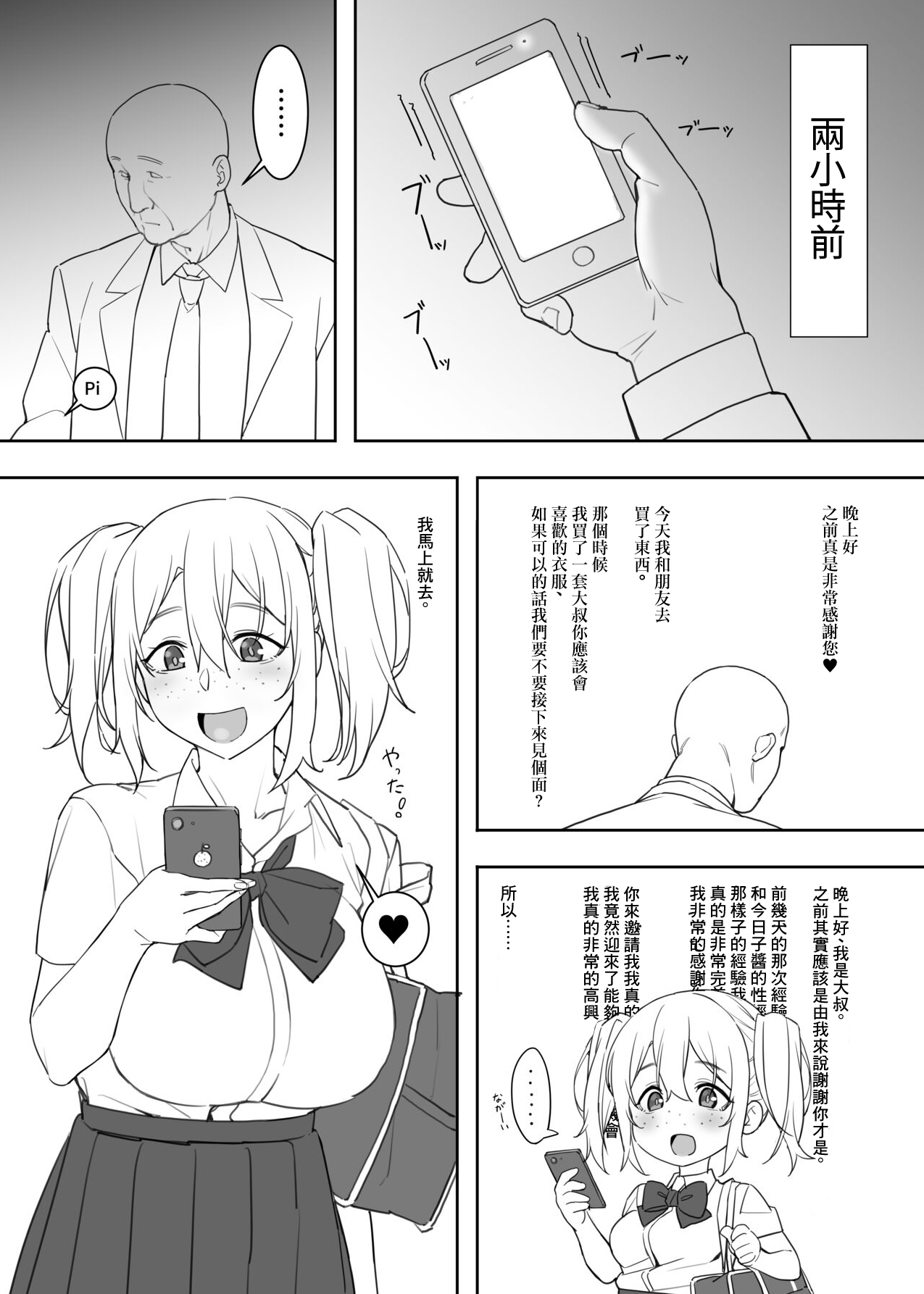 Mizugi no Kyouko-chan | 泳裝の今日子醬 page 2 full