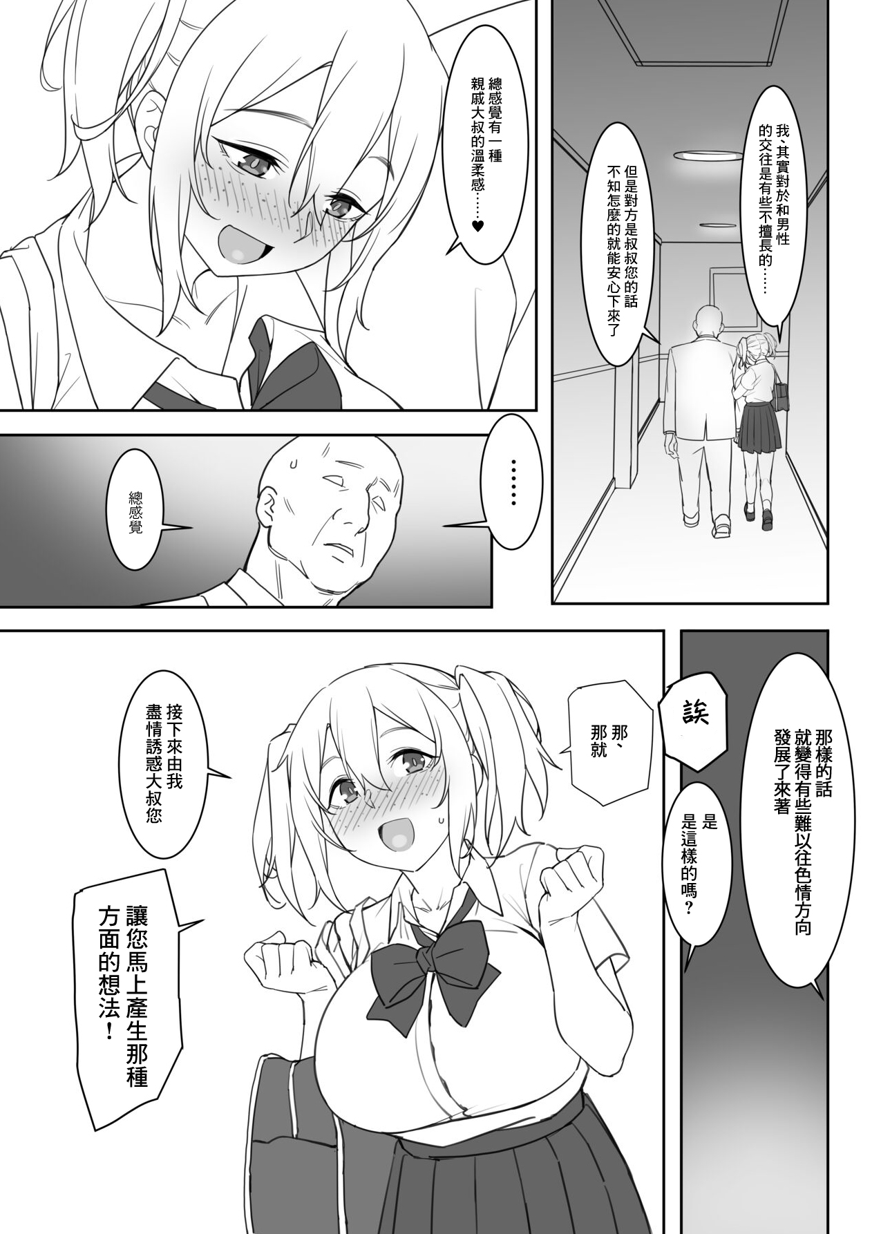 Mizugi no Kyouko-chan | 泳裝の今日子醬 page 4 full