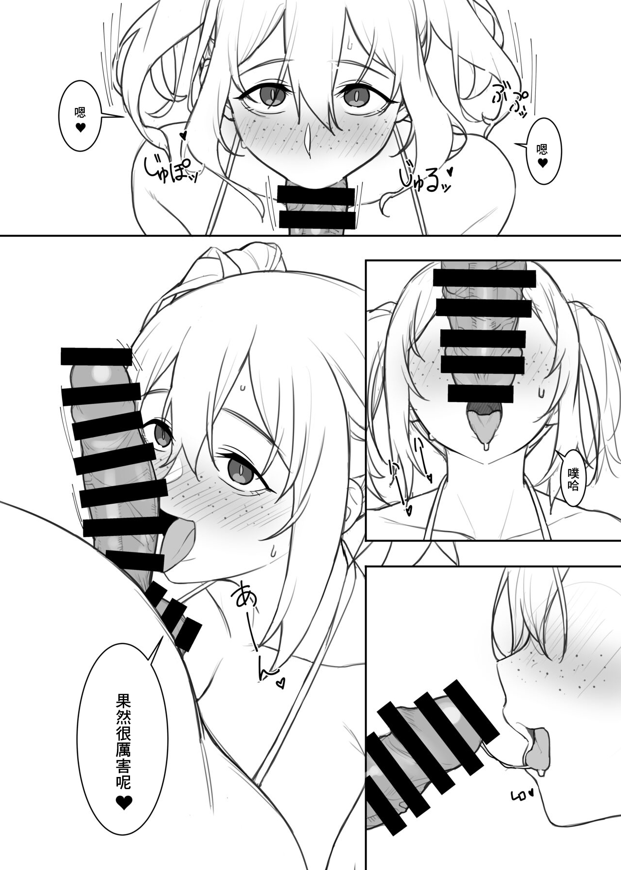 Mizugi no Kyouko-chan | 泳裝の今日子醬 page 7 full