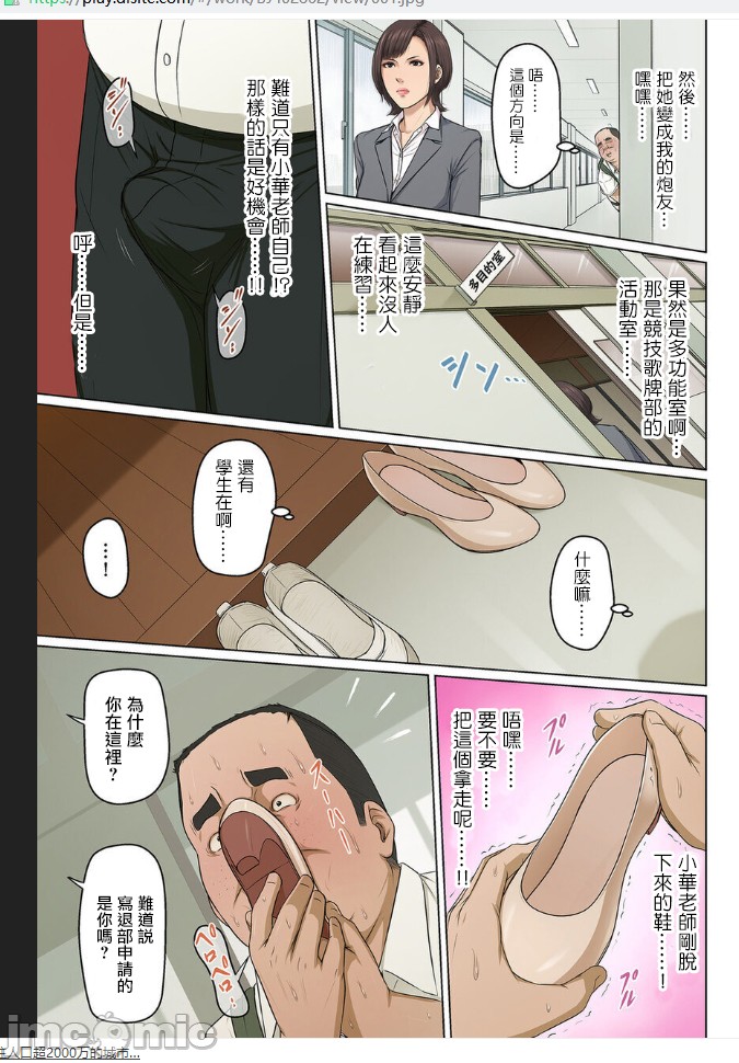 Karamitsuku Shisen 24-26 page 3 full