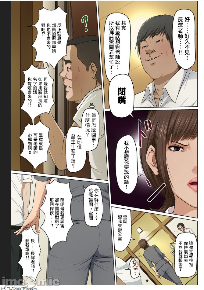 Karamitsuku Shisen 24-26 page 5 full