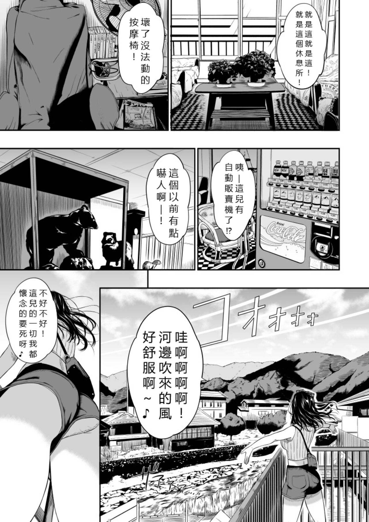 Onsen Ryokan - hot spring hotel II page 6 full