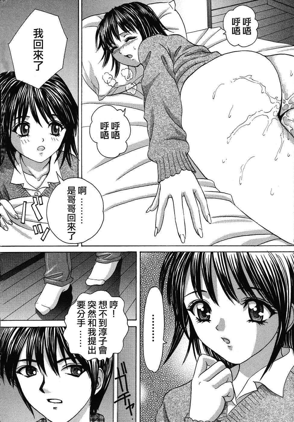 Hatsutaiken THE FIRST EXPERIENCE page 8 full