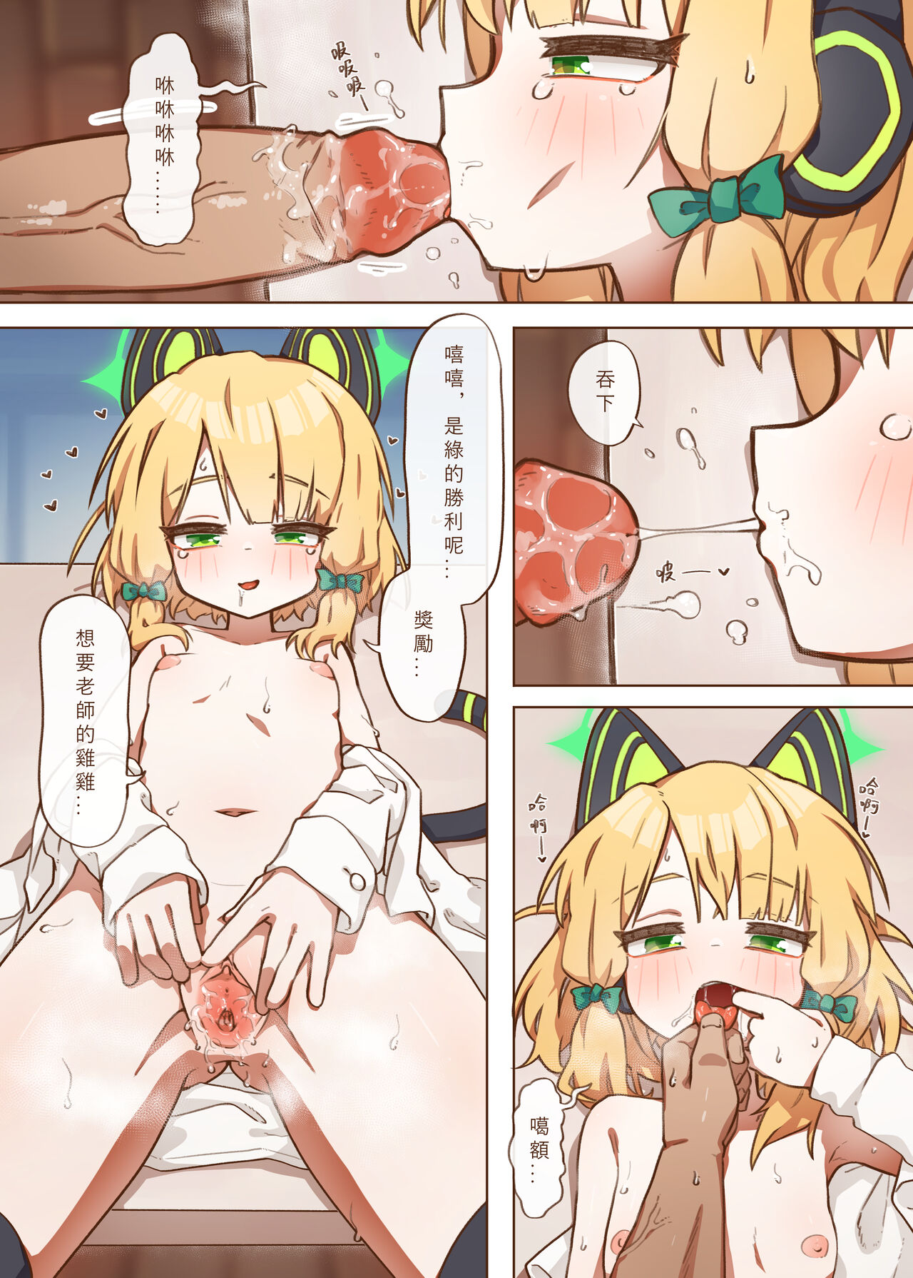 Ero Game Kaihatsubu Futago Hen page 5 full