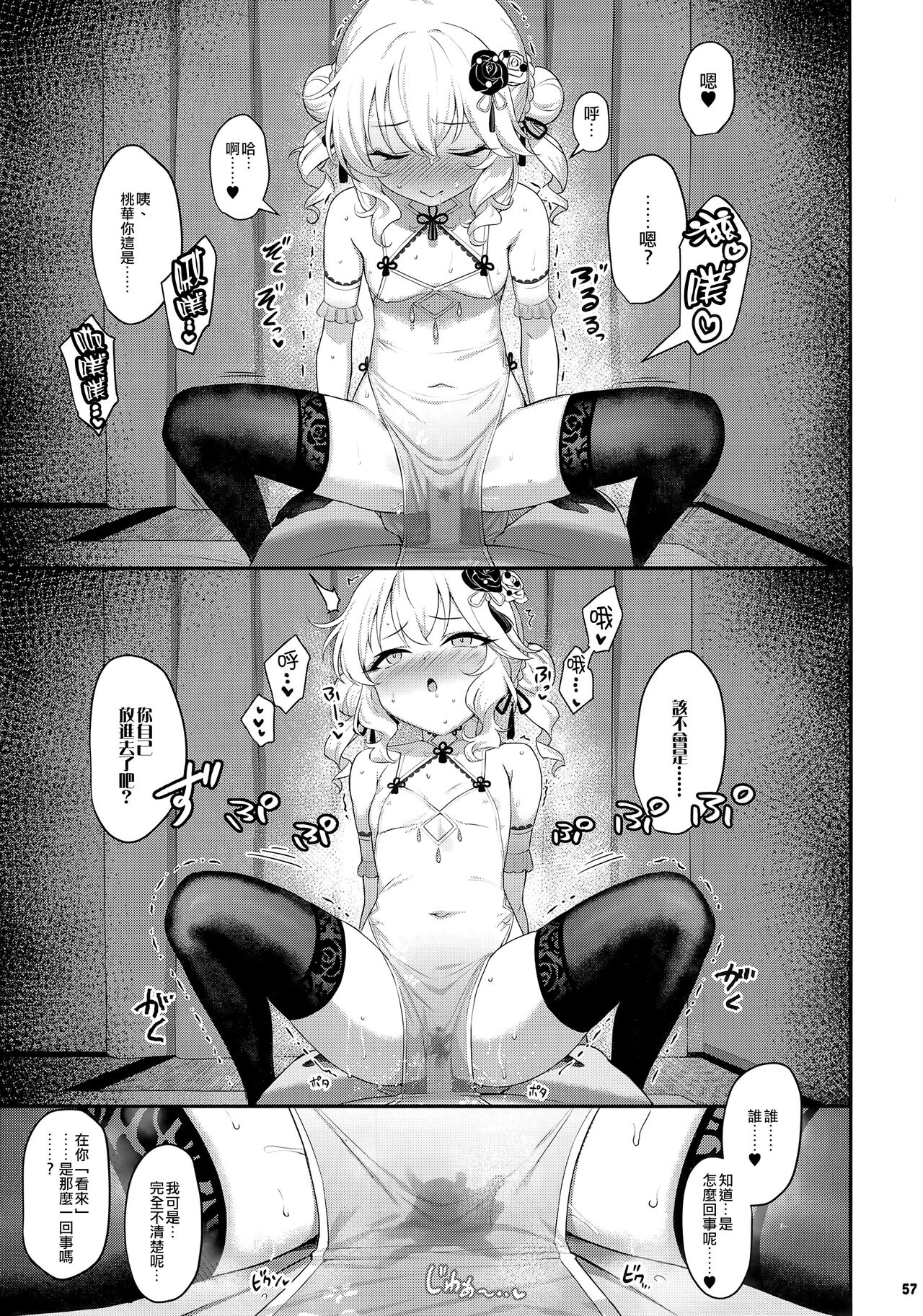 Momoka China Tsuma page 6 full