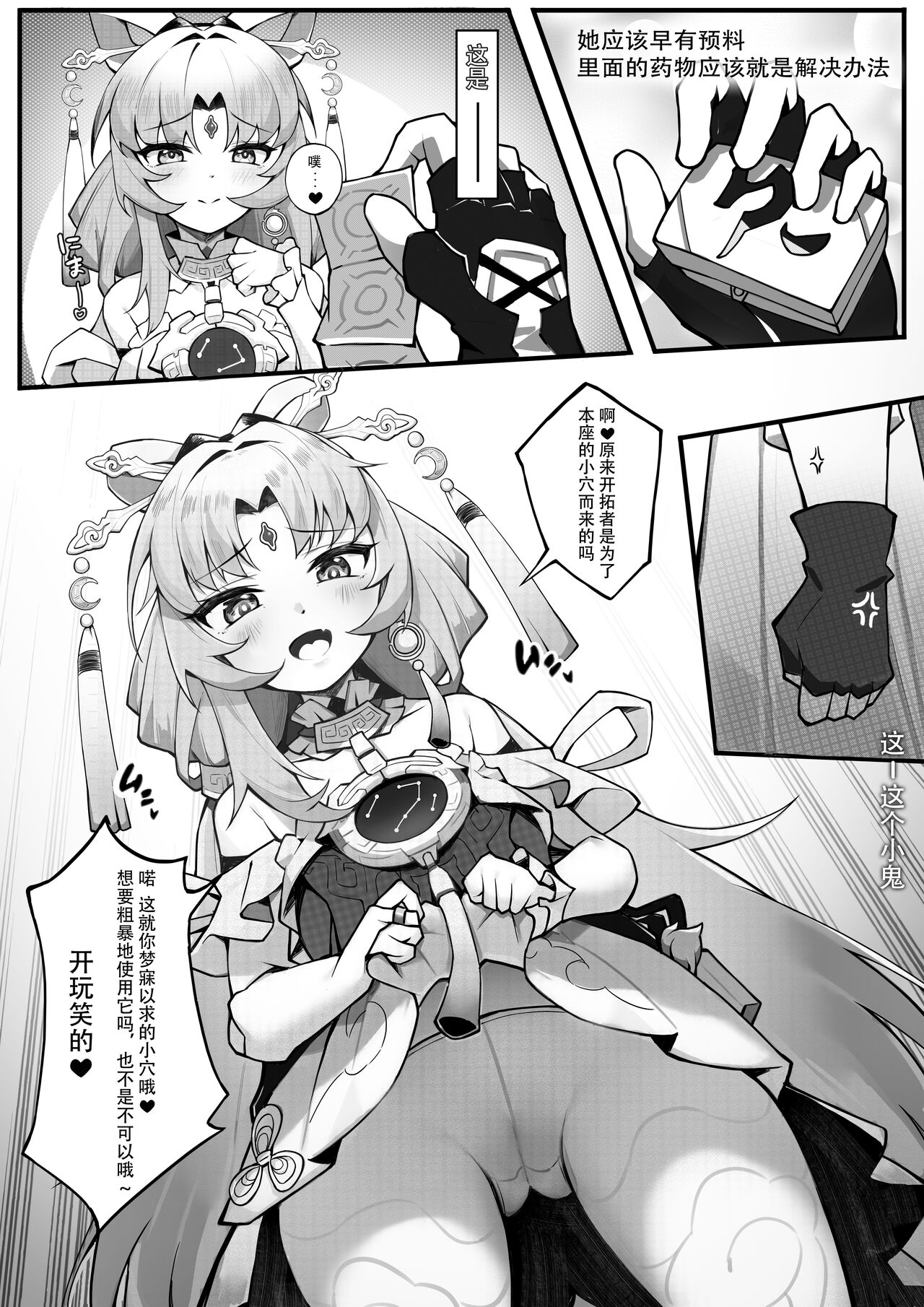 Treatment Method: Fu Xuan's Demonic Body page 4 full