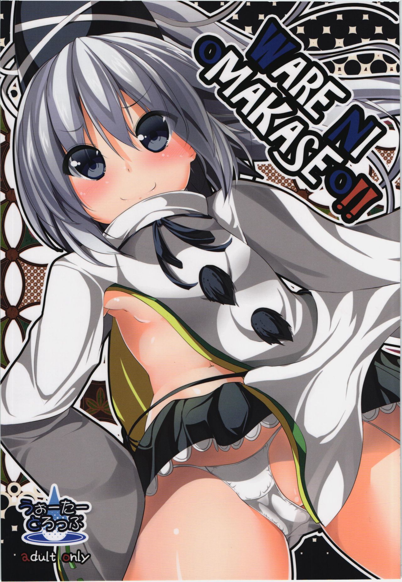 WARE NI oMAKASEo!! page 1 full