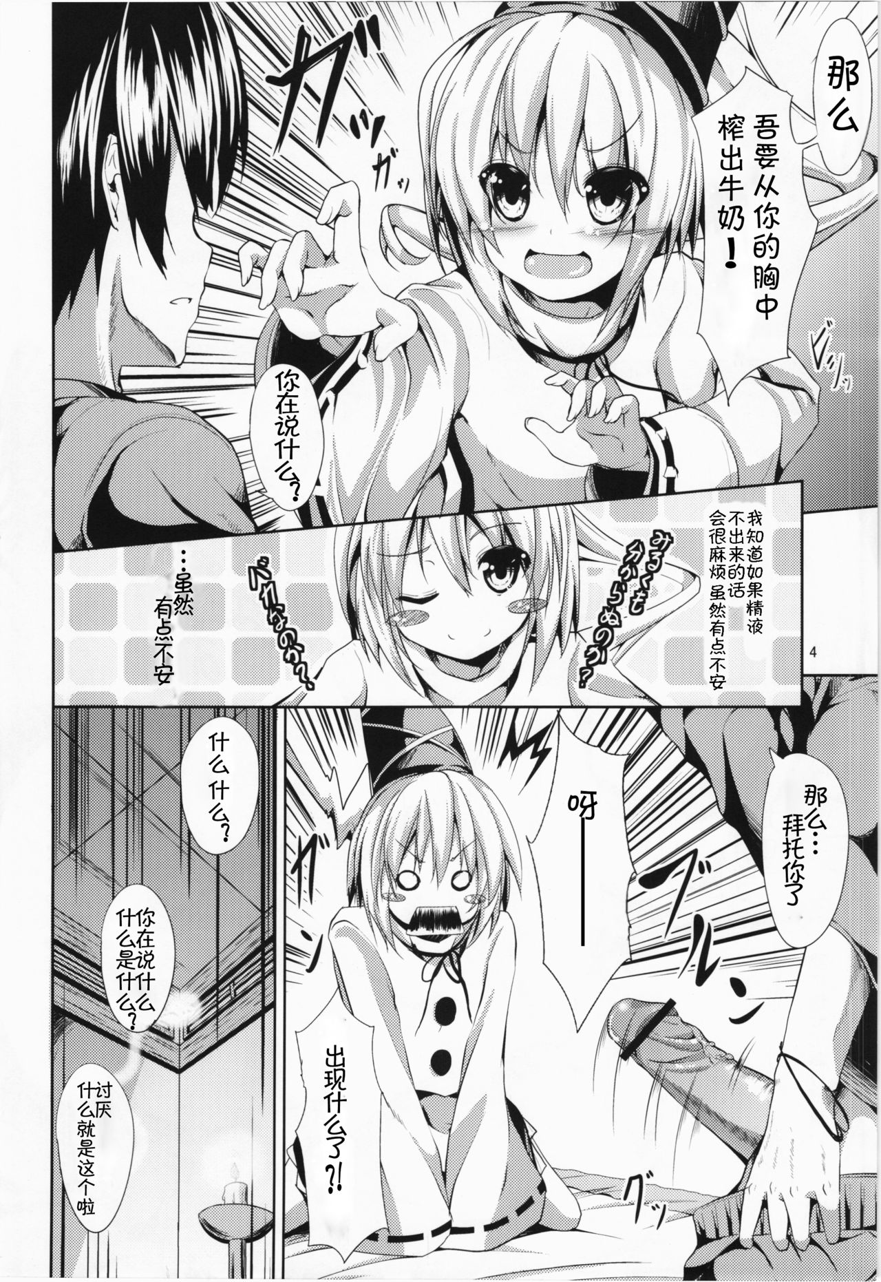 WARE NI oMAKASEo!! page 4 full