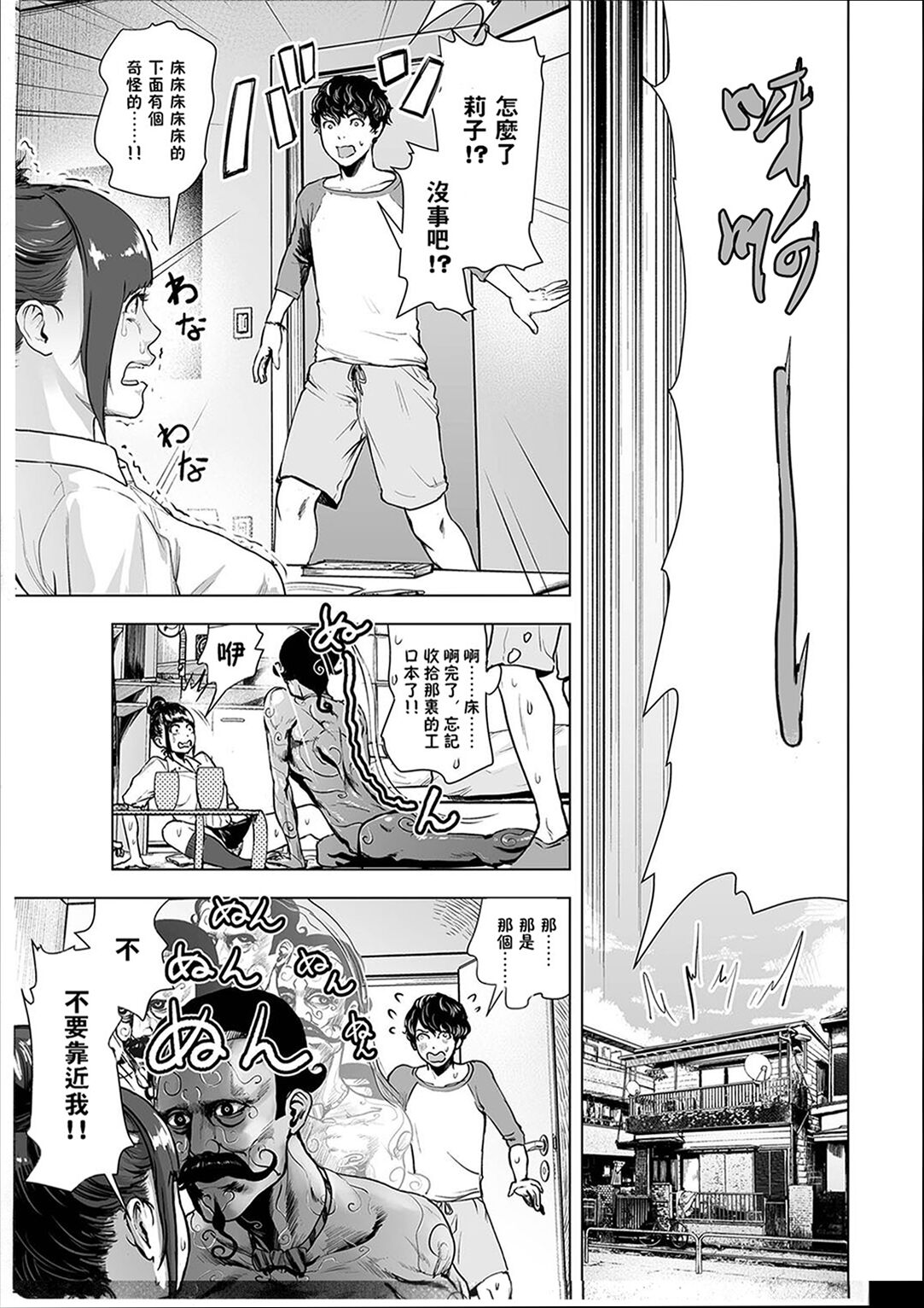 #Futsuu no Onnanoko page 6 full