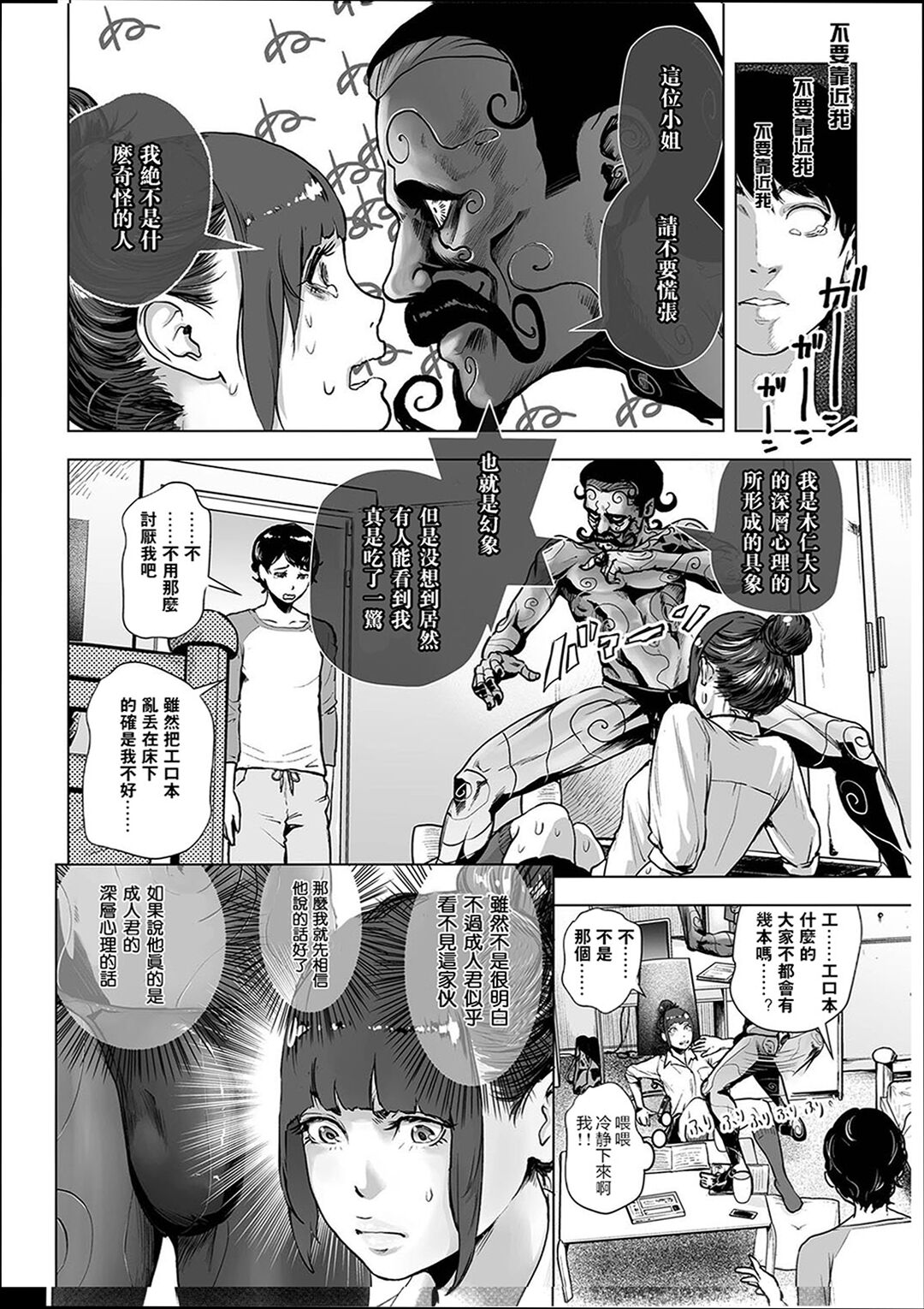 #Futsuu no Onnanoko page 7 full