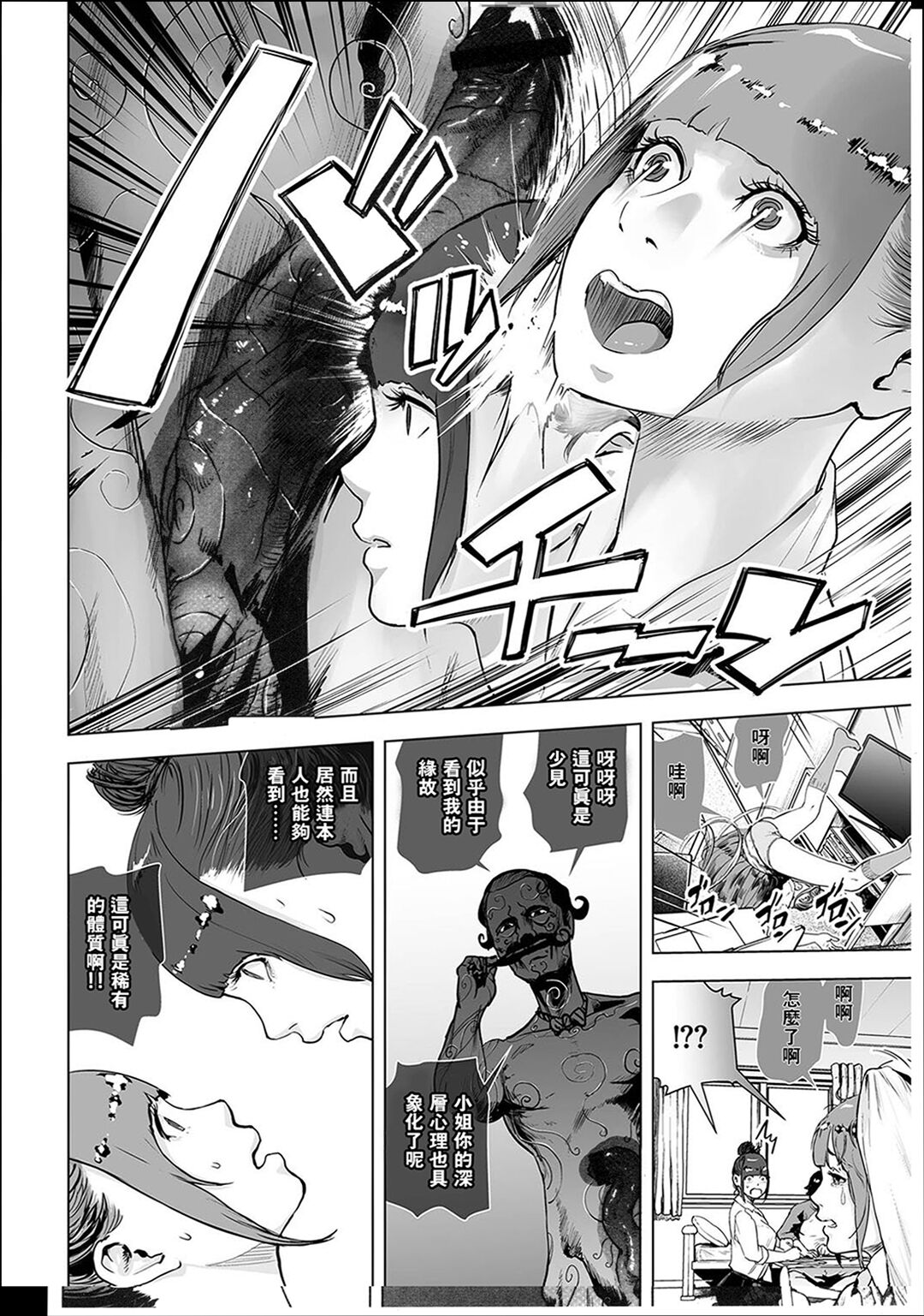 #Futsuu no Onnanoko page 9 full