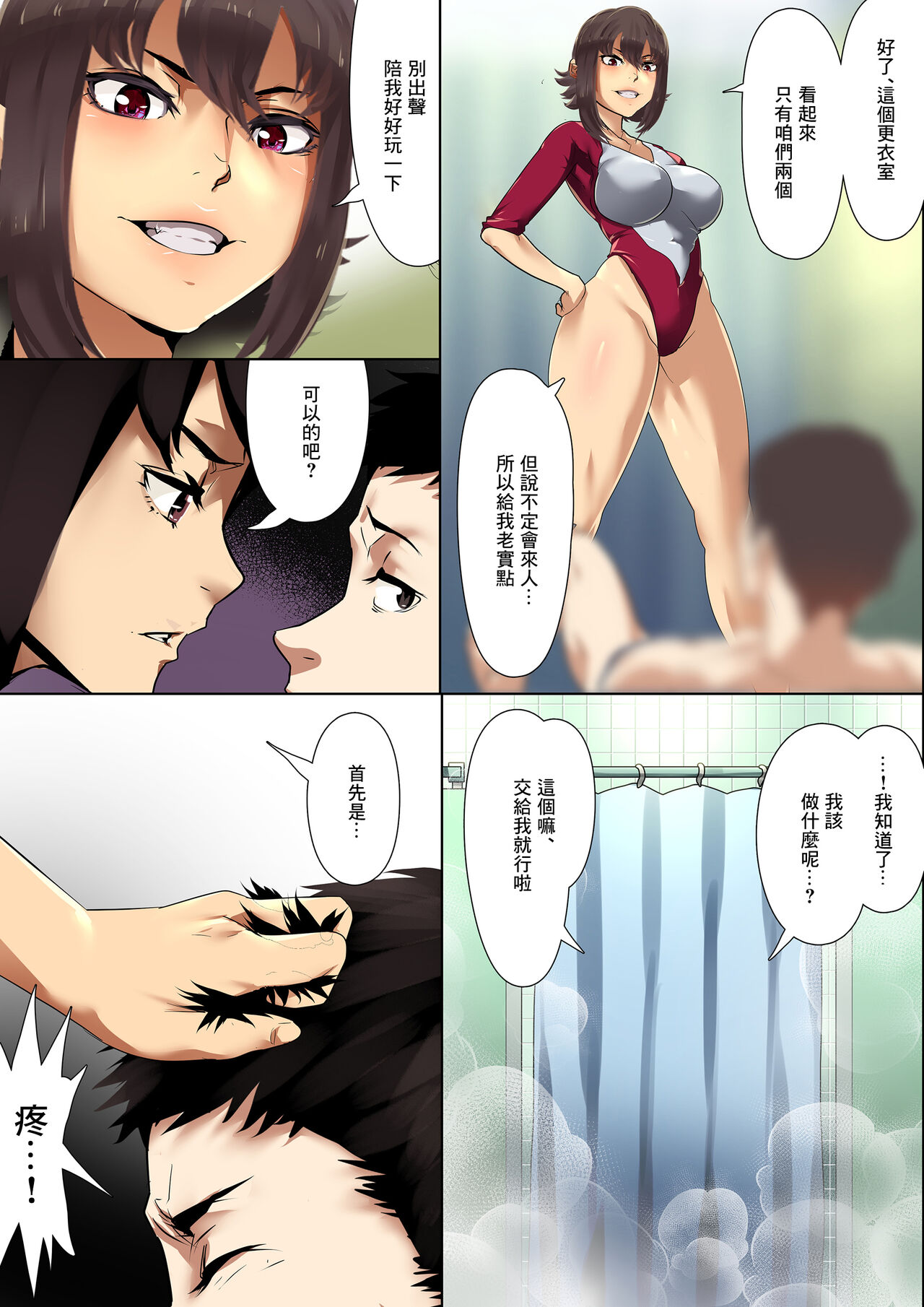 Chiisana Guuzen de Joshi Kouishitsu ni Haitte shimatta Hanashi Vol. 01 Shintaisou Hen page 7 full