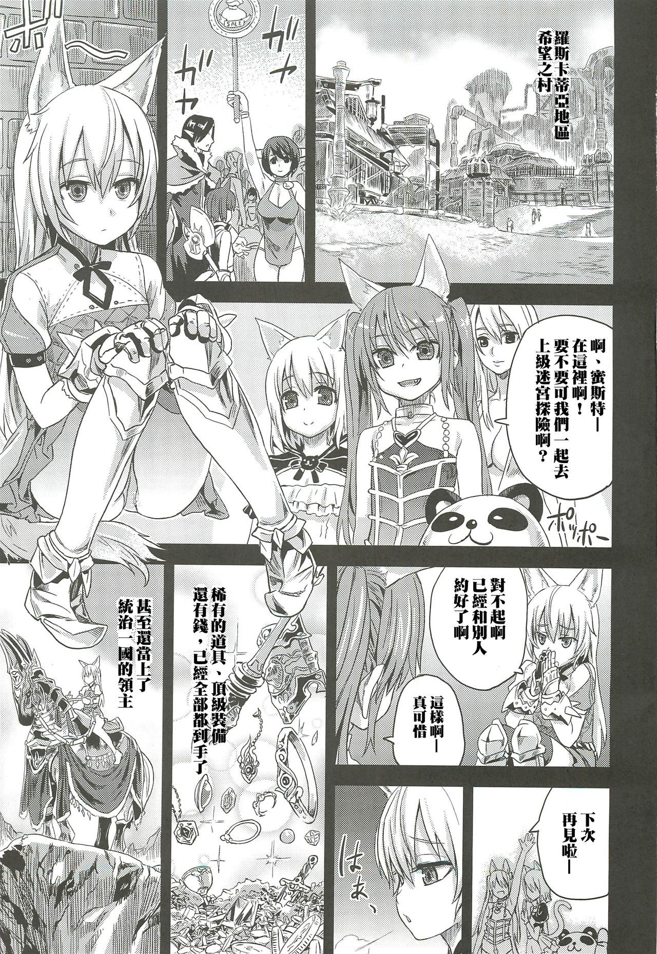 Victim Girls 12 Another one Bites the Dust page 2 full