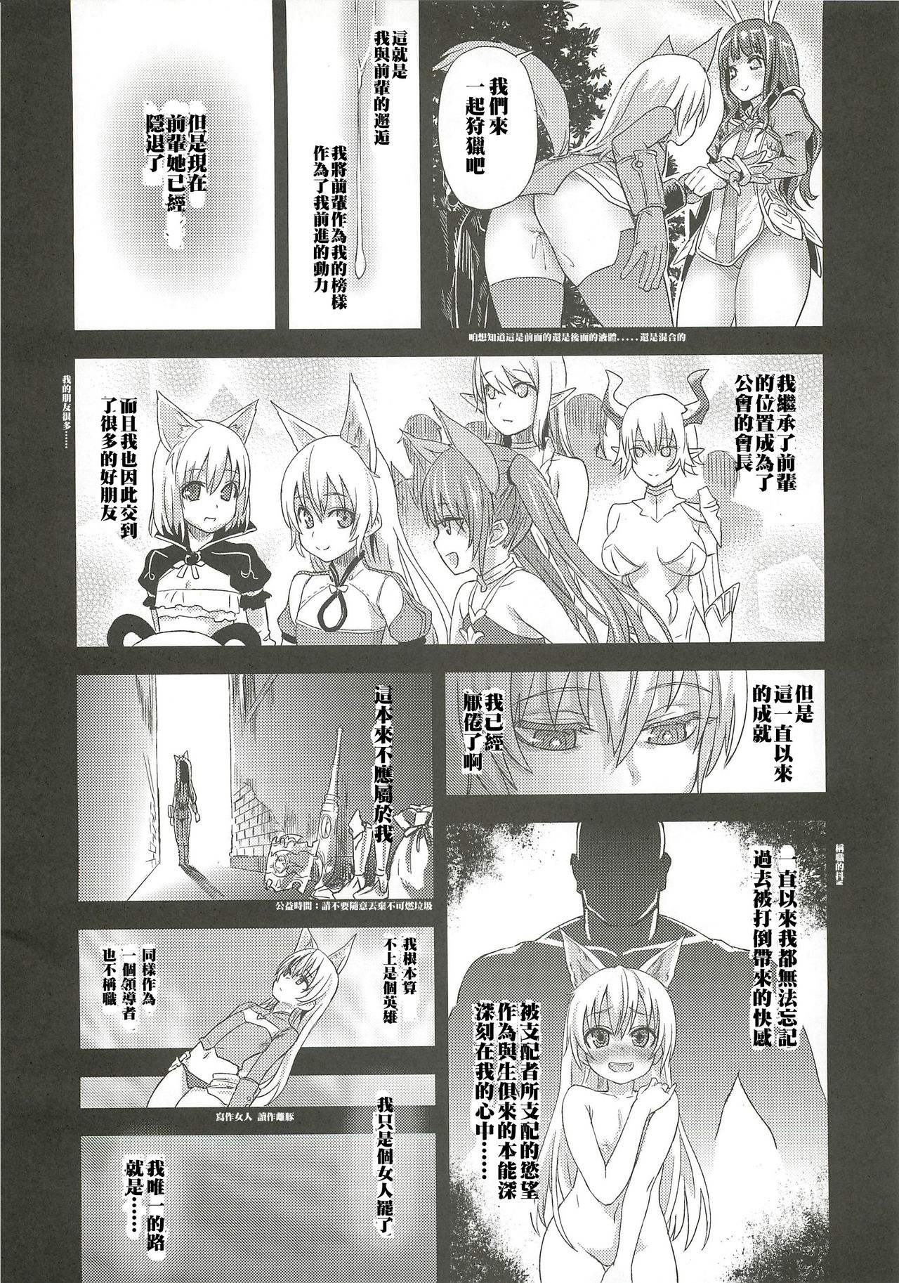 Victim Girls 12 Another one Bites the Dust page 5 full