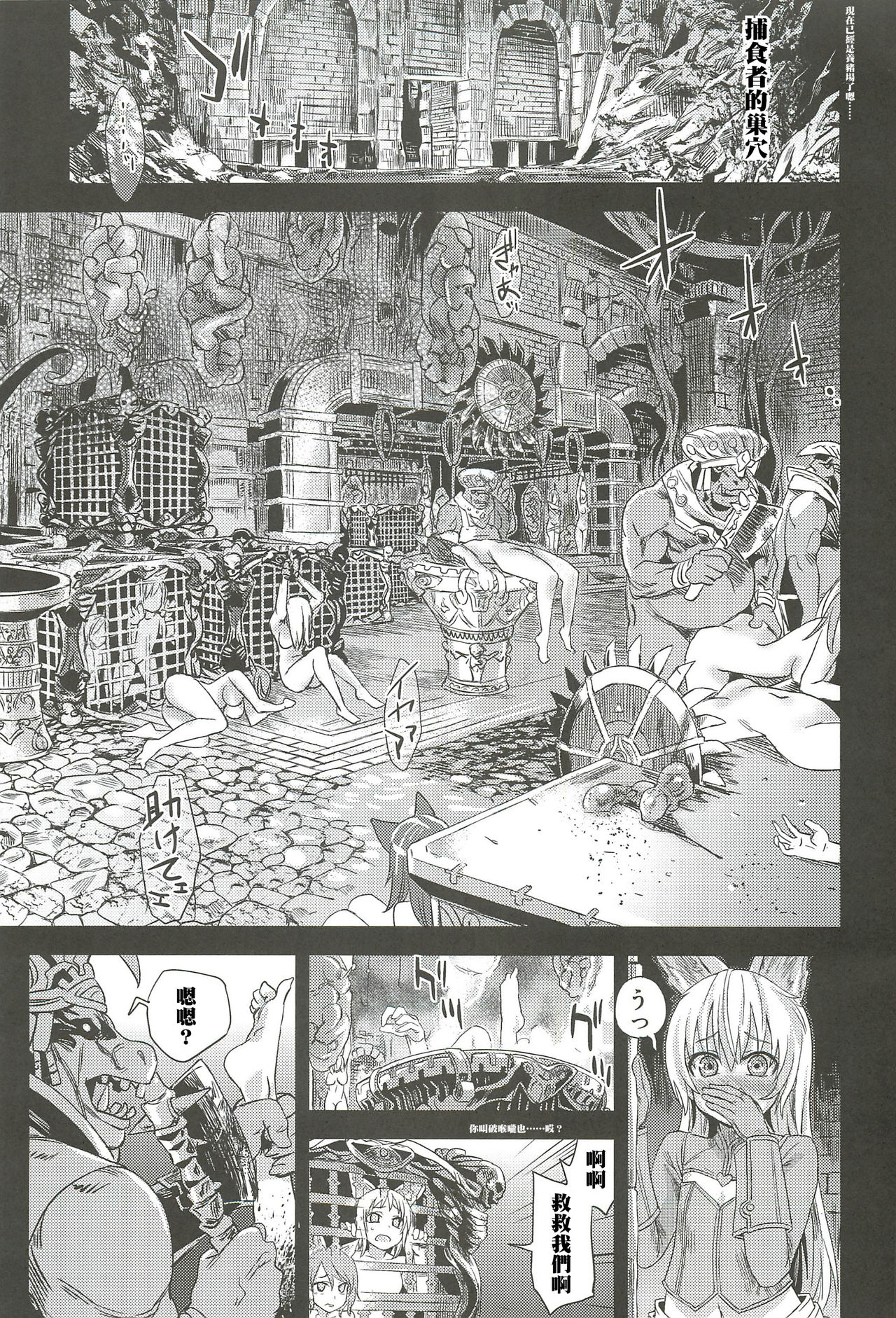 Victim Girls 12 Another one Bites the Dust page 6 full