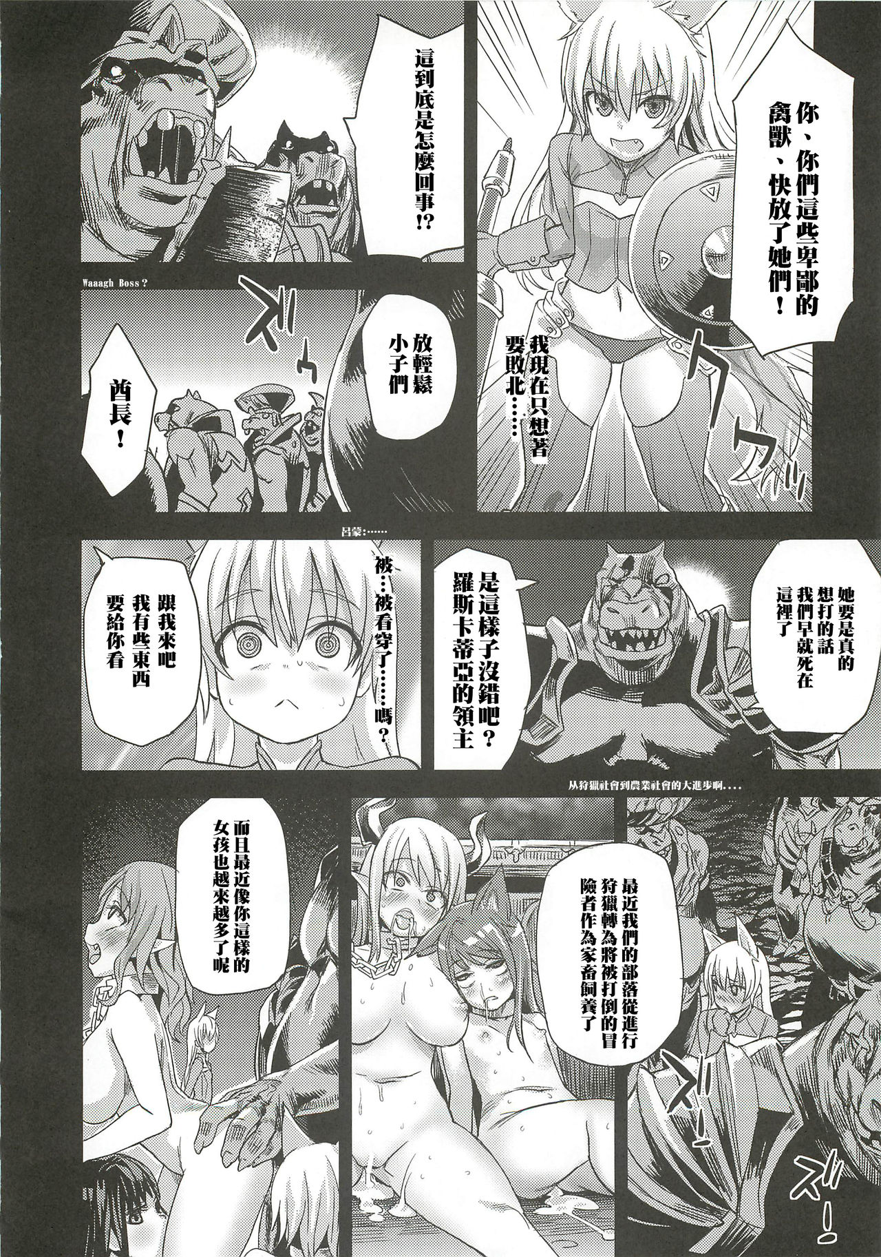 Victim Girls 12 Another one Bites the Dust page 7 full